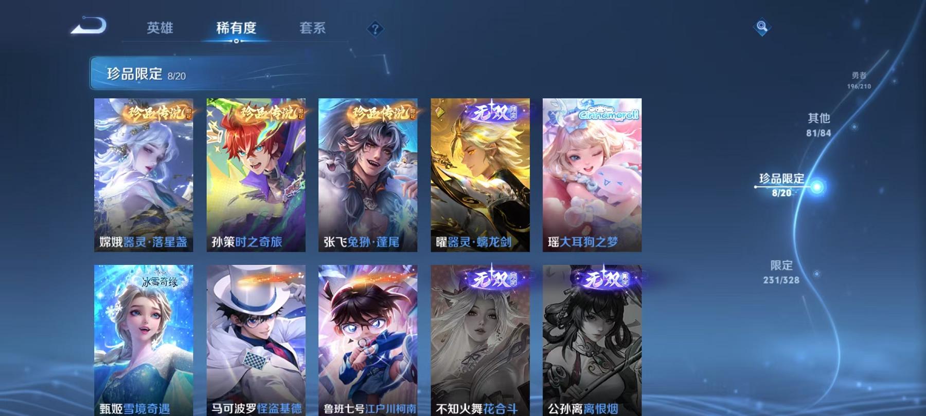 WZQM3185850王者荣耀账号详情图15 WZQM3185850王者荣耀账号详情图15
