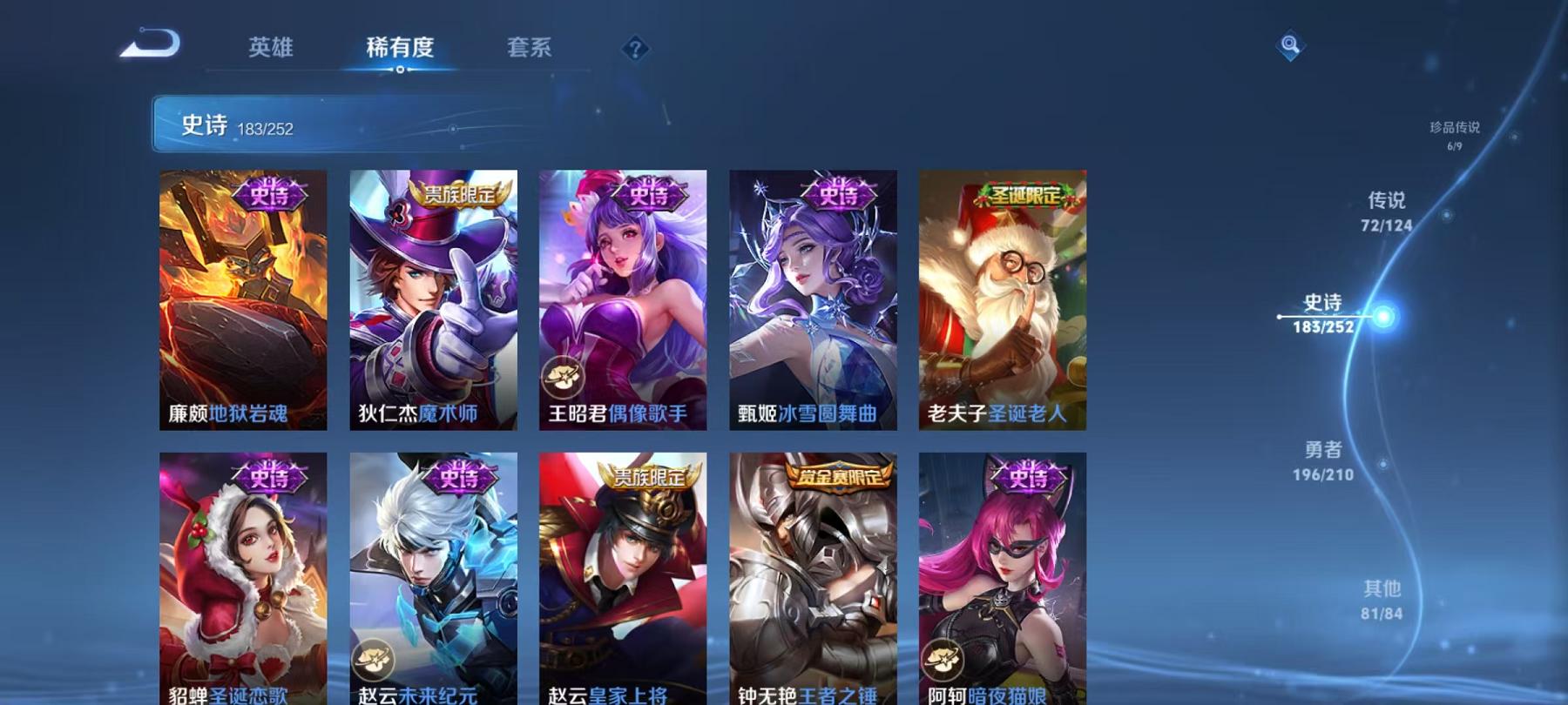 WZQM3185850王者荣耀账号详情图16 WZQM3185850王者荣耀账号详情图16