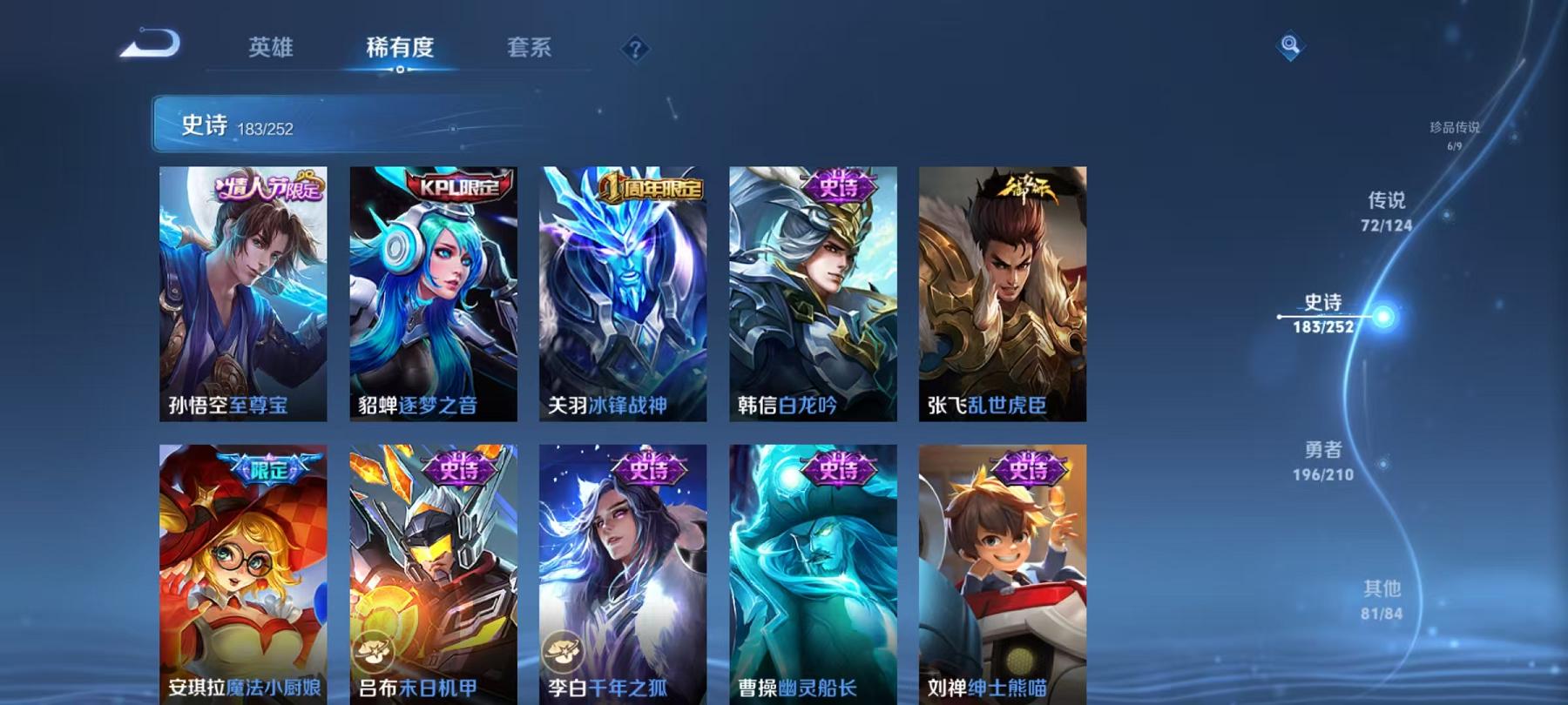 WZQM3185850王者荣耀账号详情图17 WZQM3185850王者荣耀账号详情图17