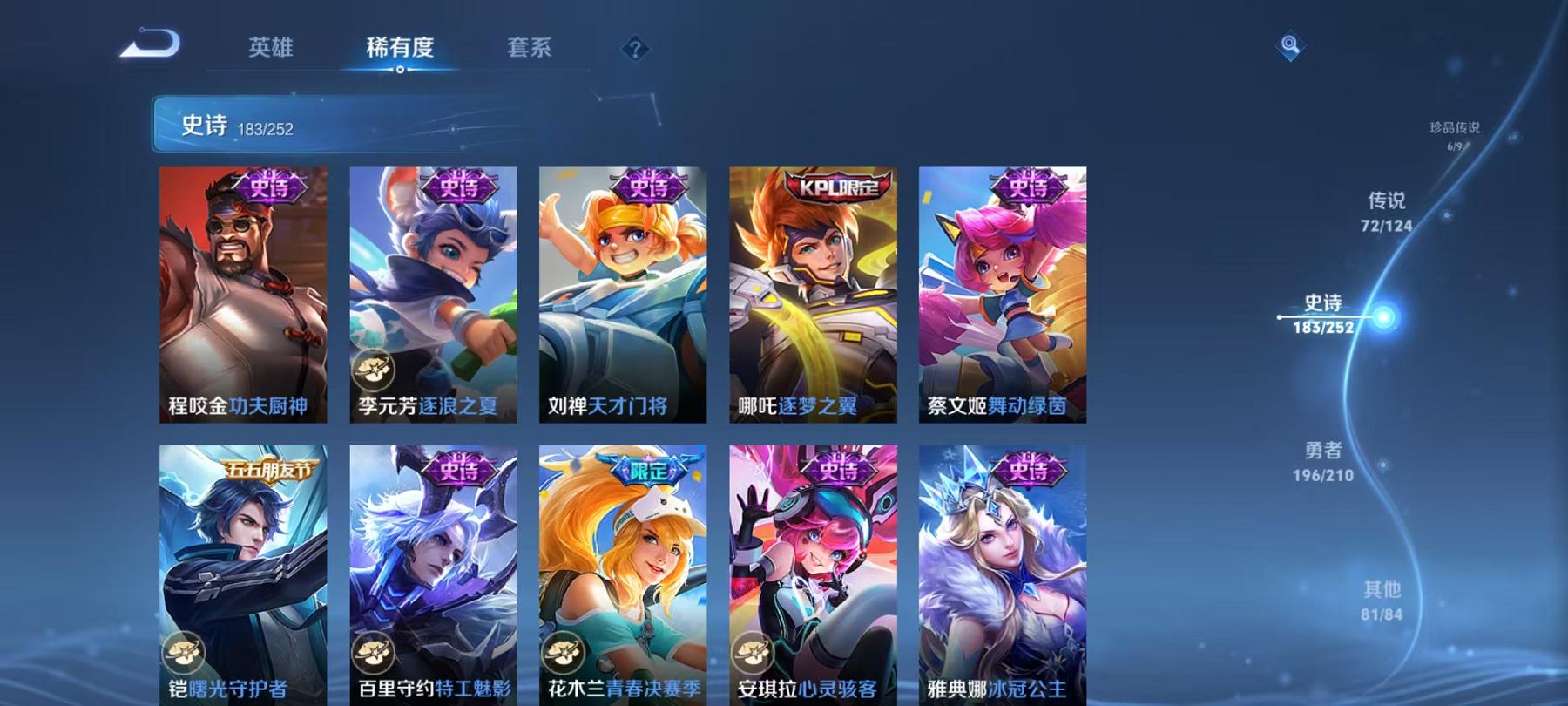 WZQM3185850王者荣耀账号详情图18 WZQM3185850王者荣耀账号详情图18