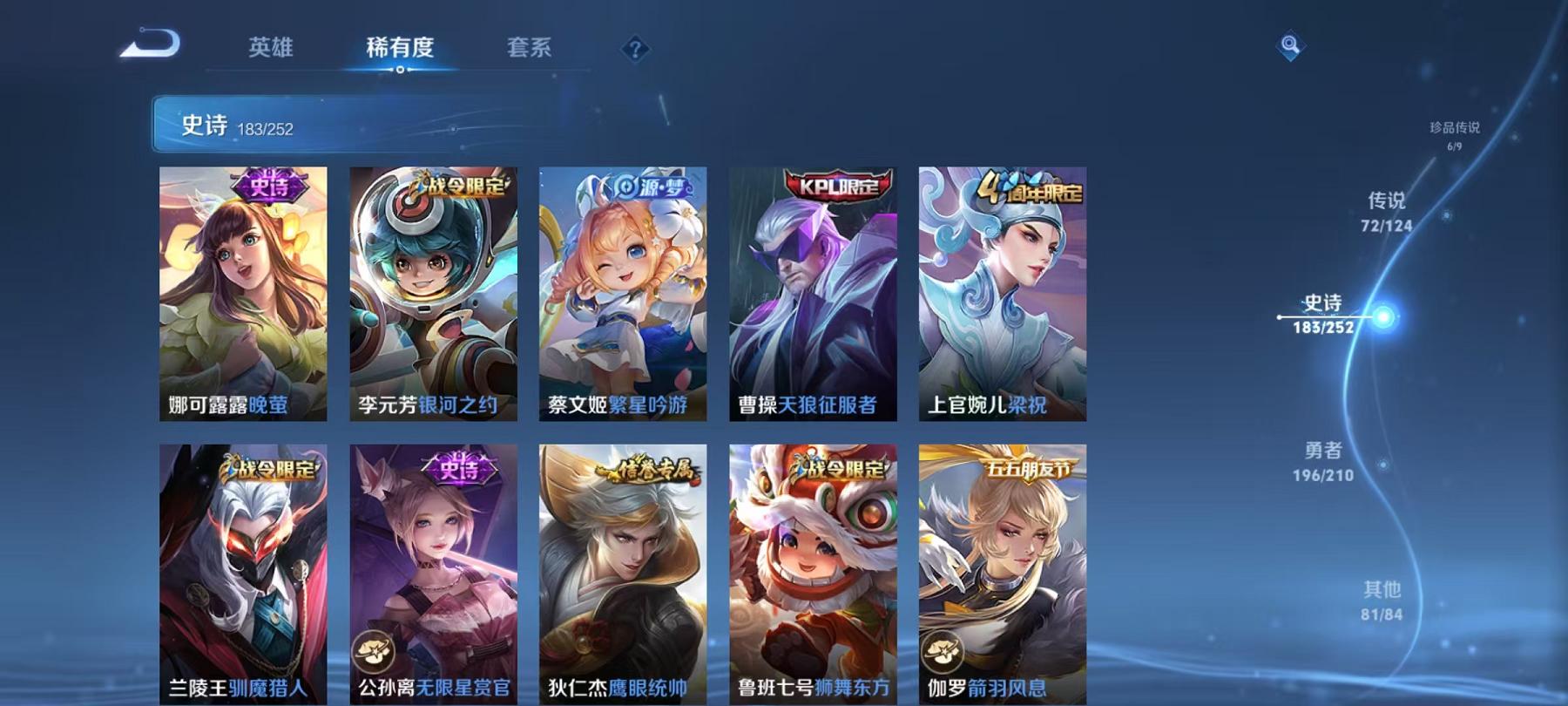 WZQM3185850王者荣耀账号详情图19 WZQM3185850王者荣耀账号详情图19