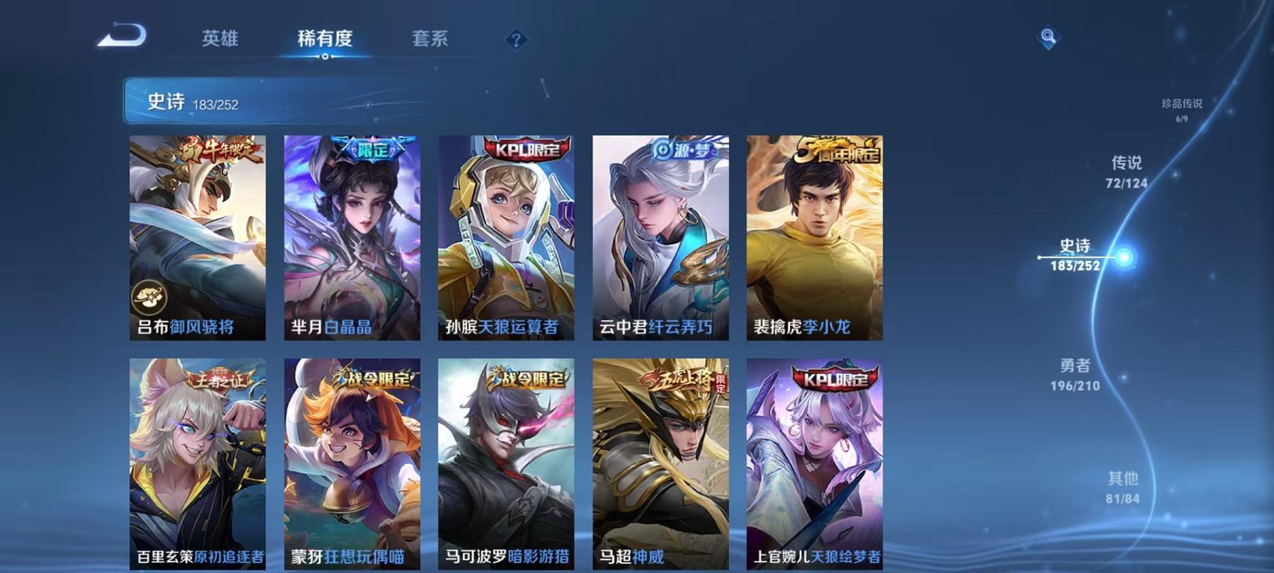 WZQM3185850王者荣耀账号详情图20 WZQM3185850王者荣耀账号详情图20