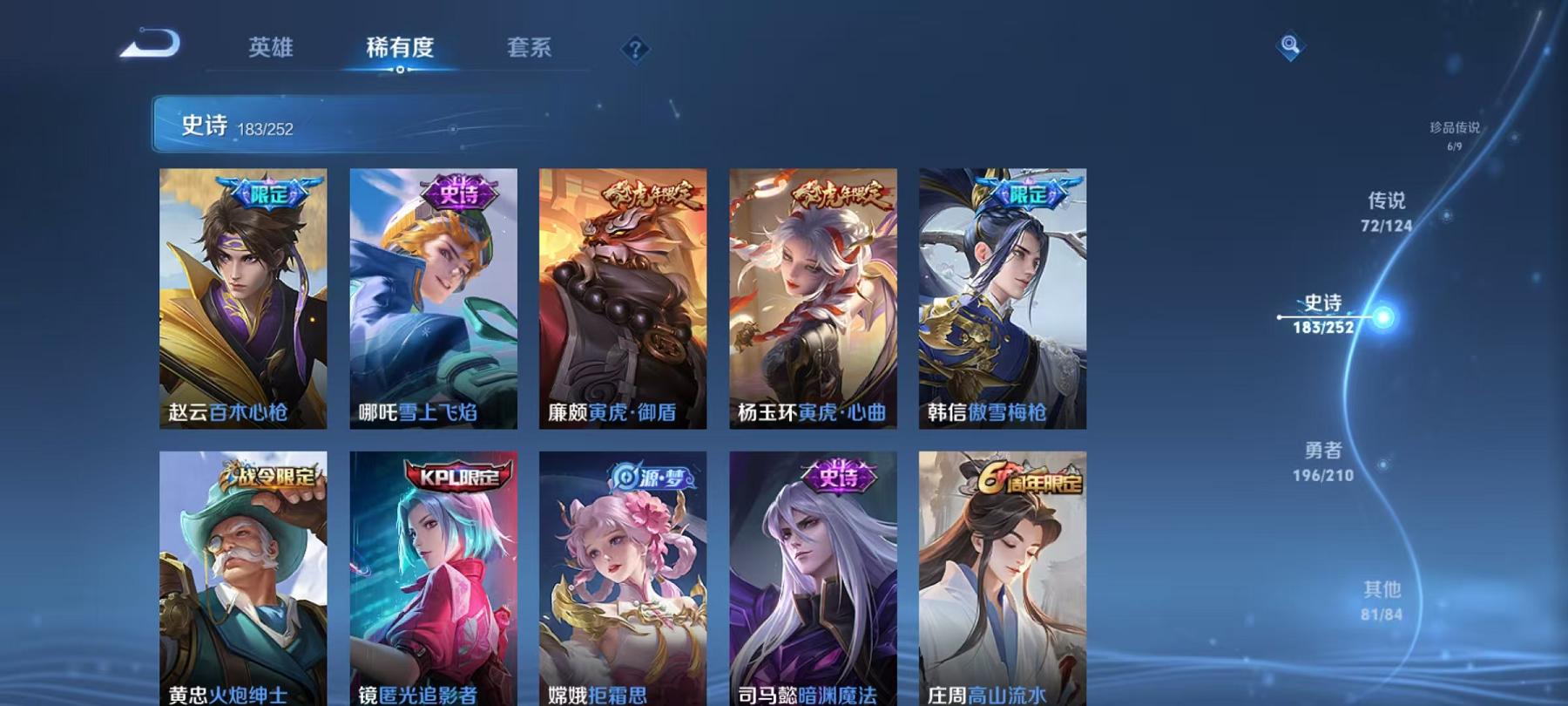 WZQM3185850王者荣耀账号详情图21 WZQM3185850王者荣耀账号详情图21