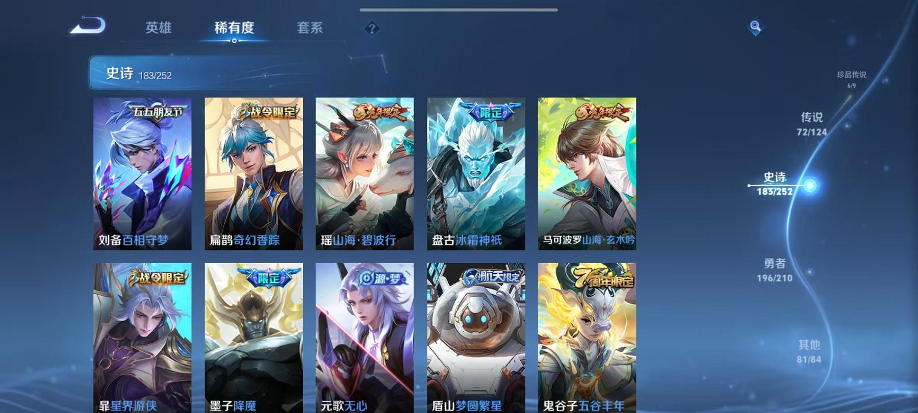 WZQM3185850王者荣耀账号详情图22 WZQM3185850王者荣耀账号详情图22
