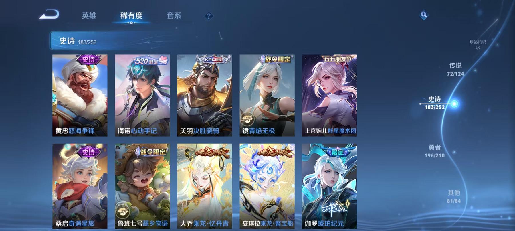WZQM3185850王者荣耀账号详情图23 WZQM3185850王者荣耀账号详情图23