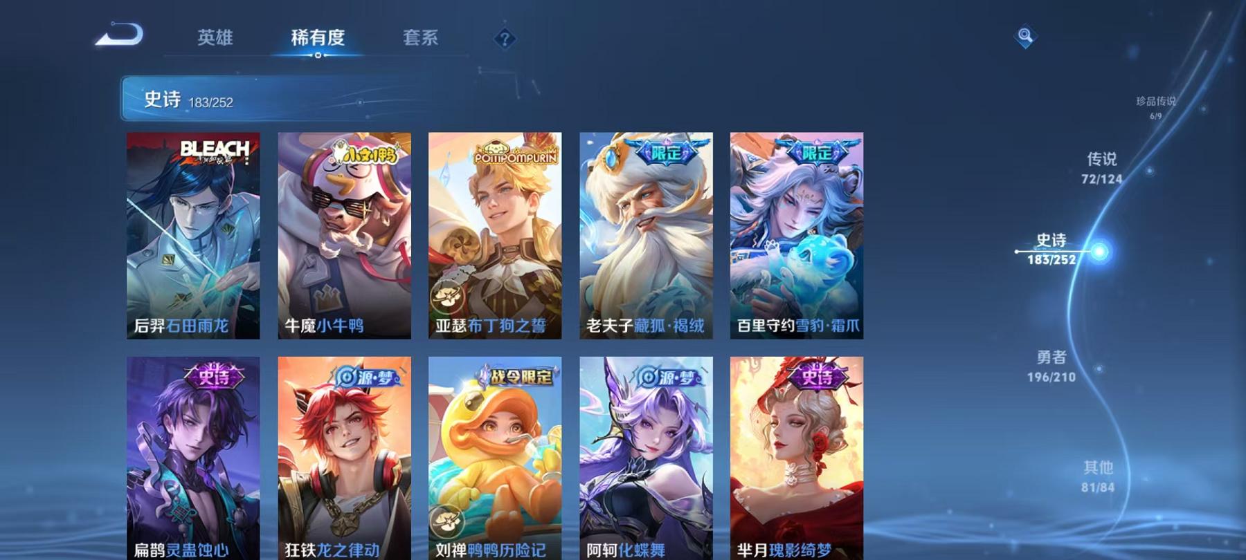 WZQM3185850王者荣耀账号详情图24 WZQM3185850王者荣耀账号详情图24