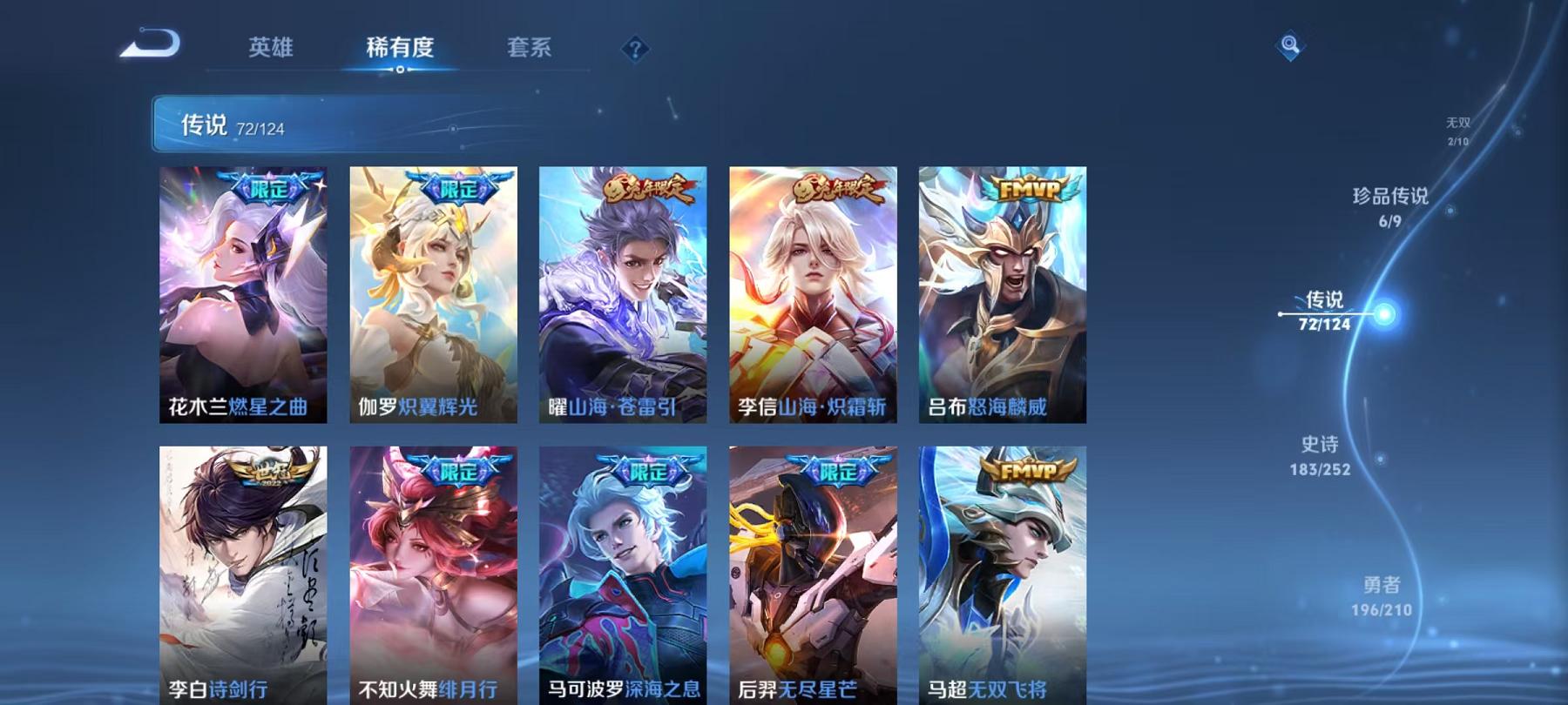 WZQM3185850王者荣耀账号详情图27 WZQM3185850王者荣耀账号详情图27