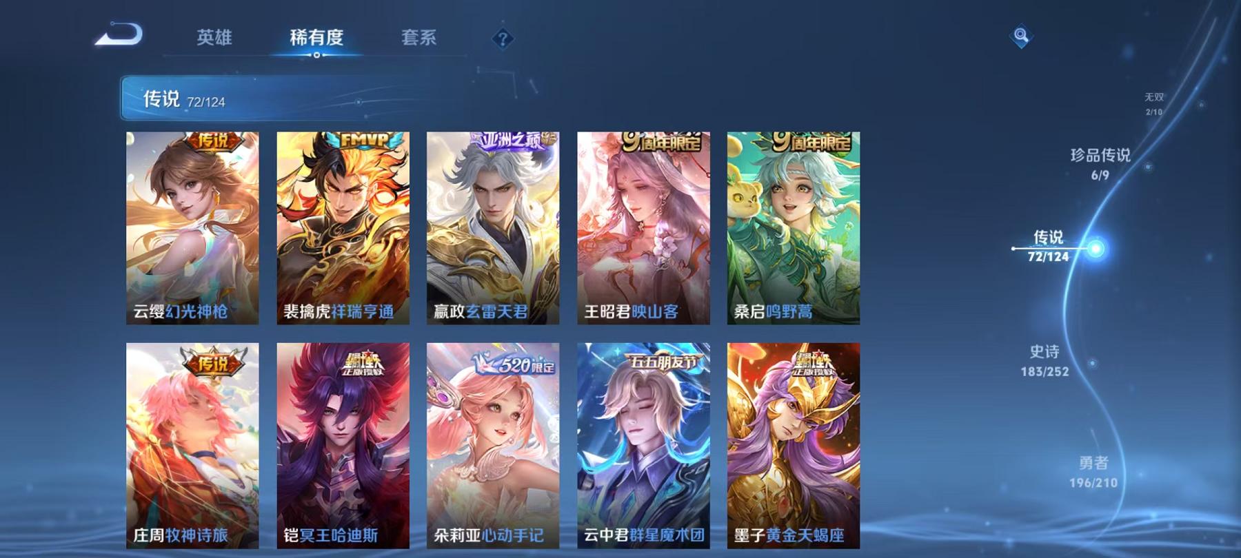 WZQM3185850王者荣耀账号详情图28 WZQM3185850王者荣耀账号详情图28