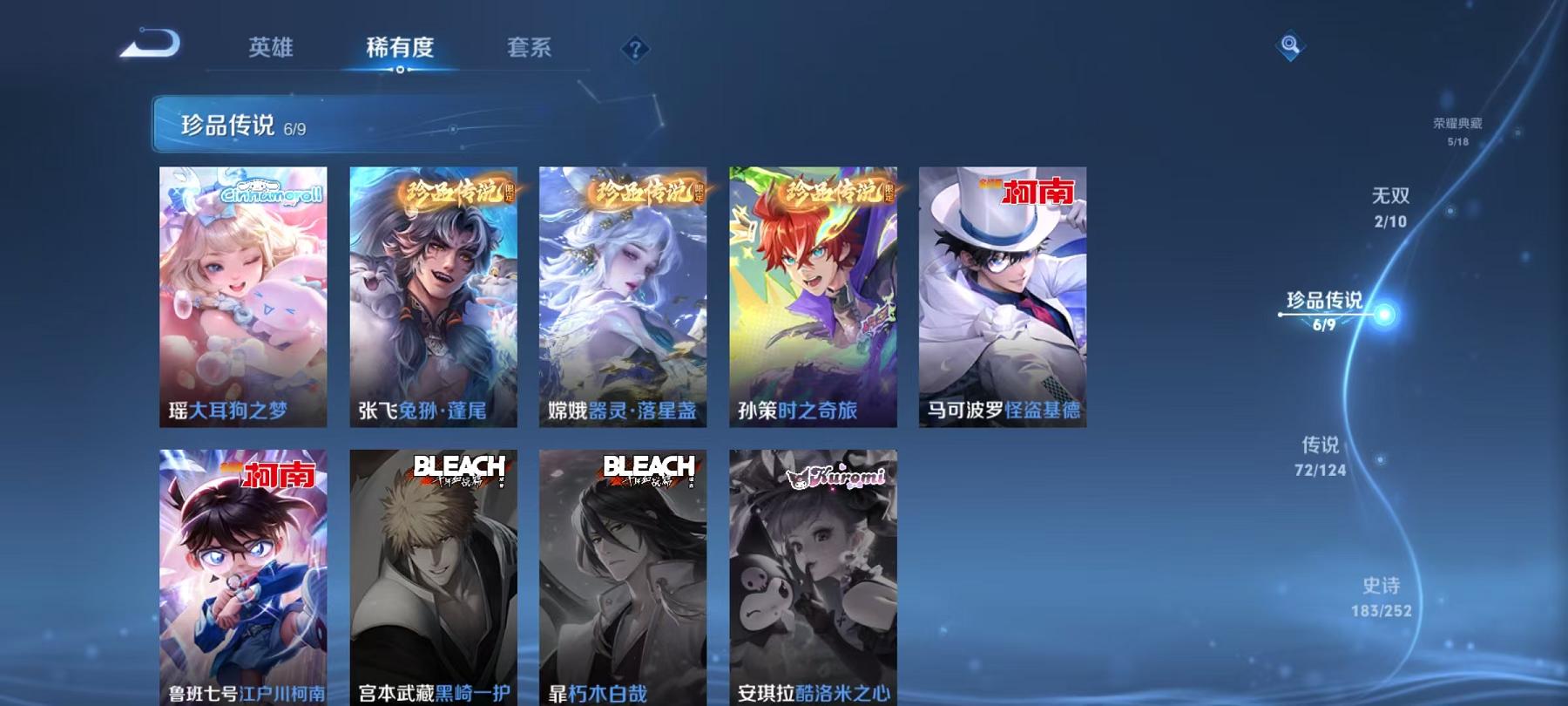 WZQM3185850王者荣耀账号详情图29 WZQM3185850王者荣耀账号详情图29