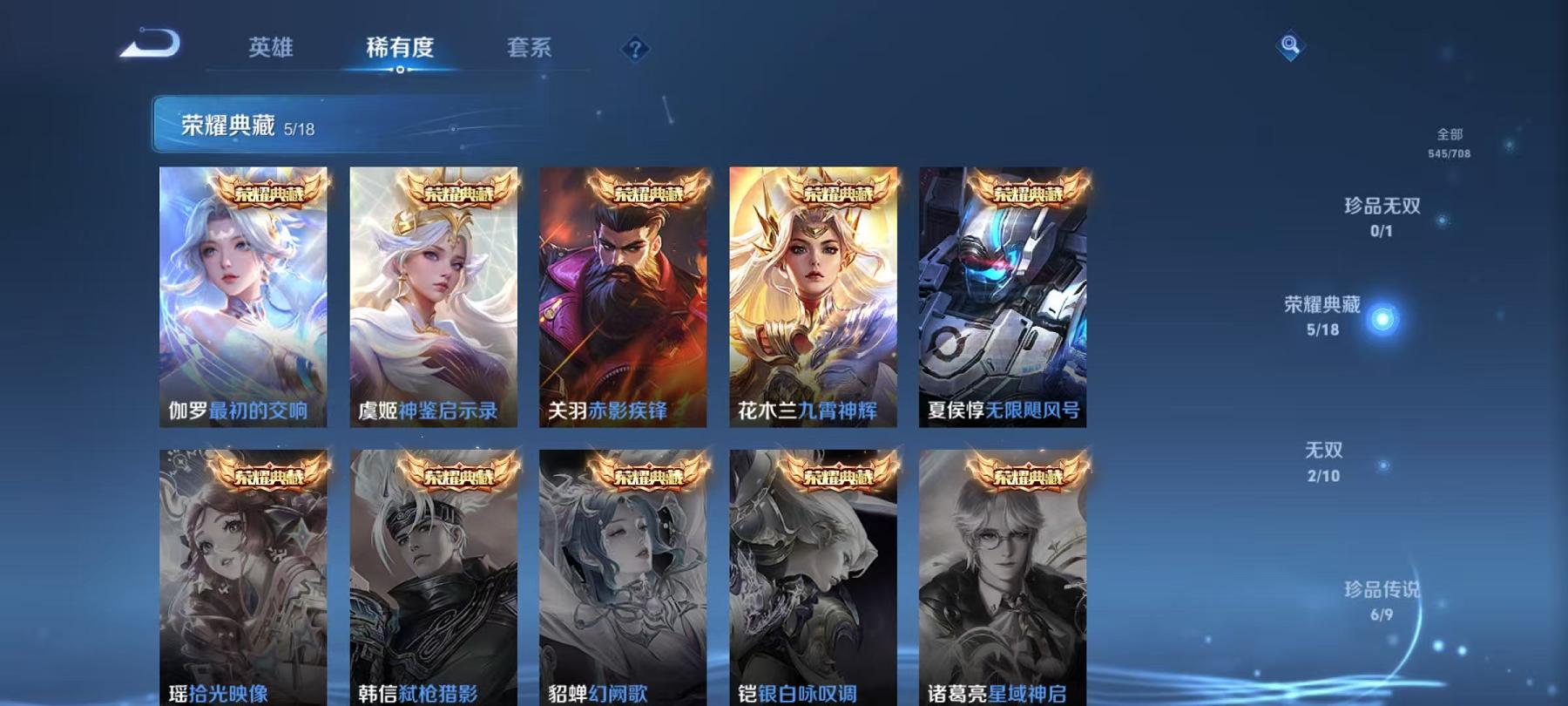 WZQM3185850王者荣耀账号详情图30 WZQM3185850王者荣耀账号详情图30