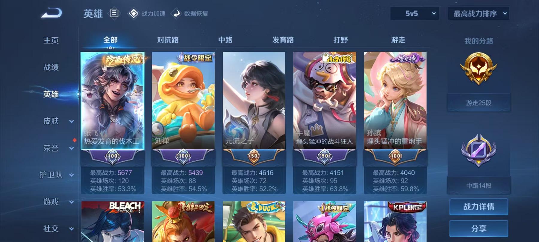 WZQM3185850王者荣耀账号详情图31 WZQM3185850王者荣耀账号详情图31