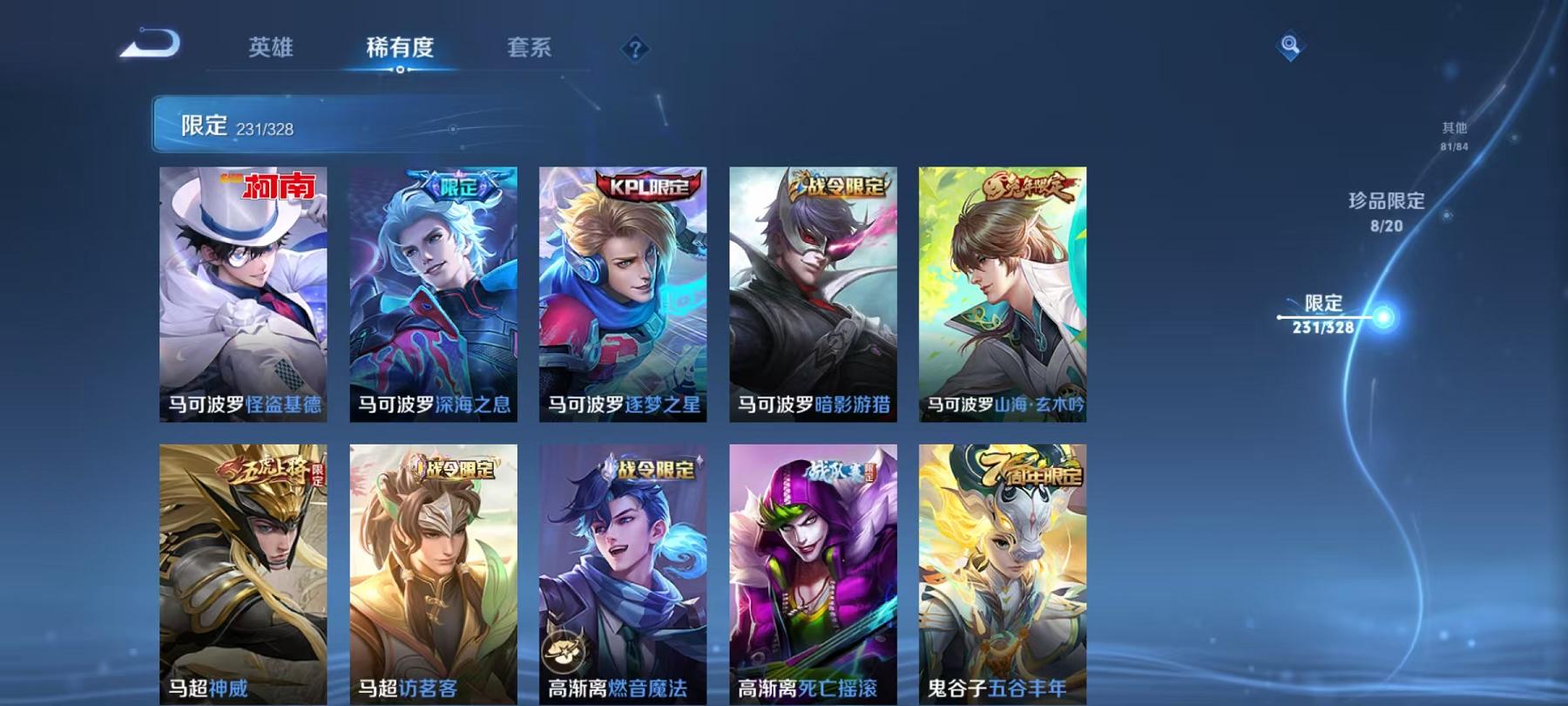 WZQM3185850王者荣耀账号详情图34 WZQM3185850王者荣耀账号详情图34