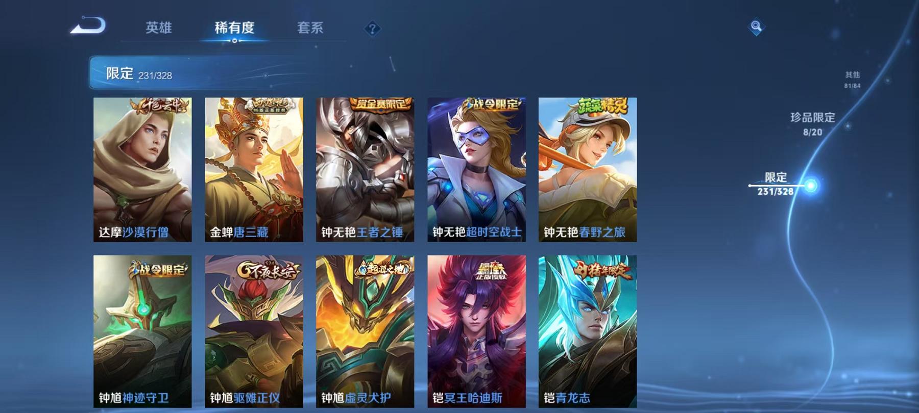 WZQM3185850王者荣耀账号详情图35 WZQM3185850王者荣耀账号详情图35