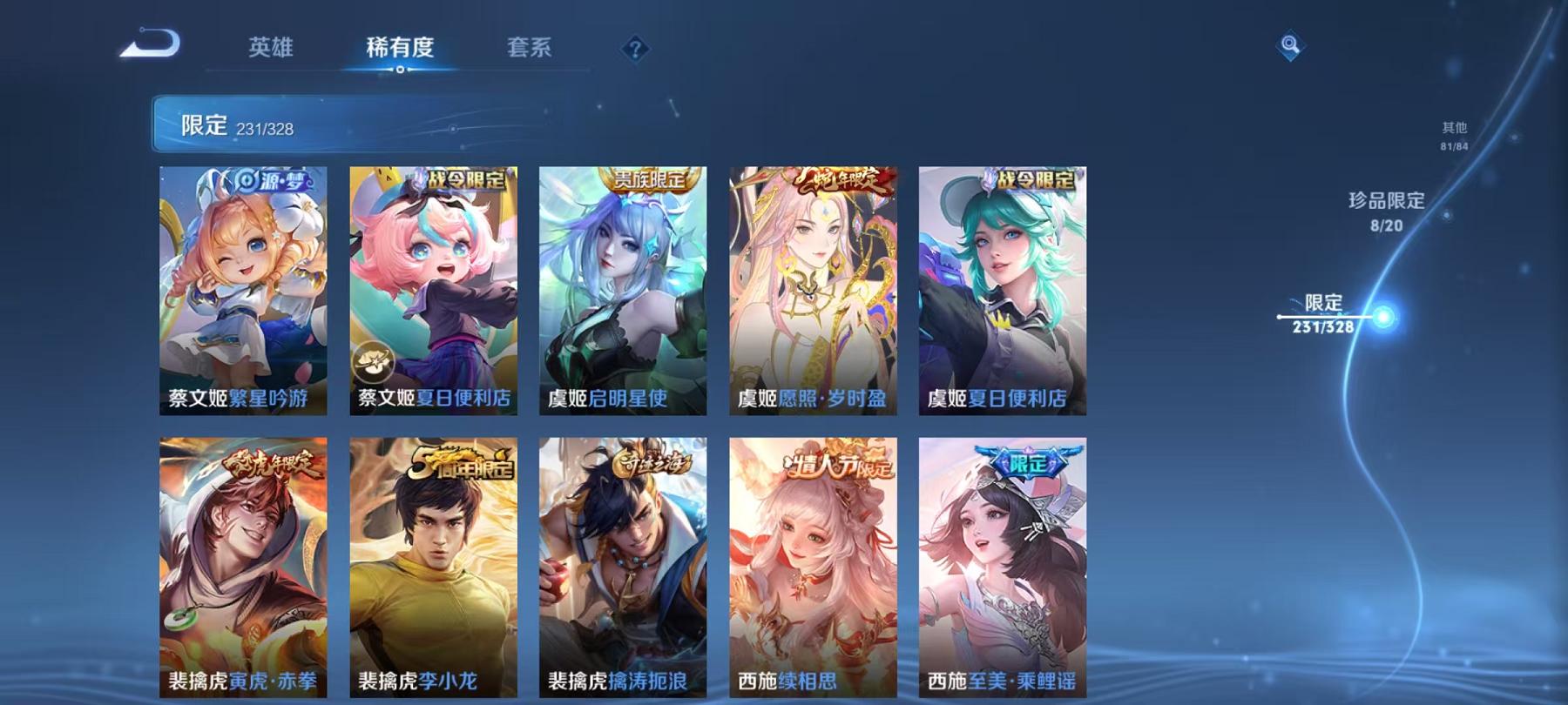WZQM3185850王者荣耀账号详情图36 WZQM3185850王者荣耀账号详情图36