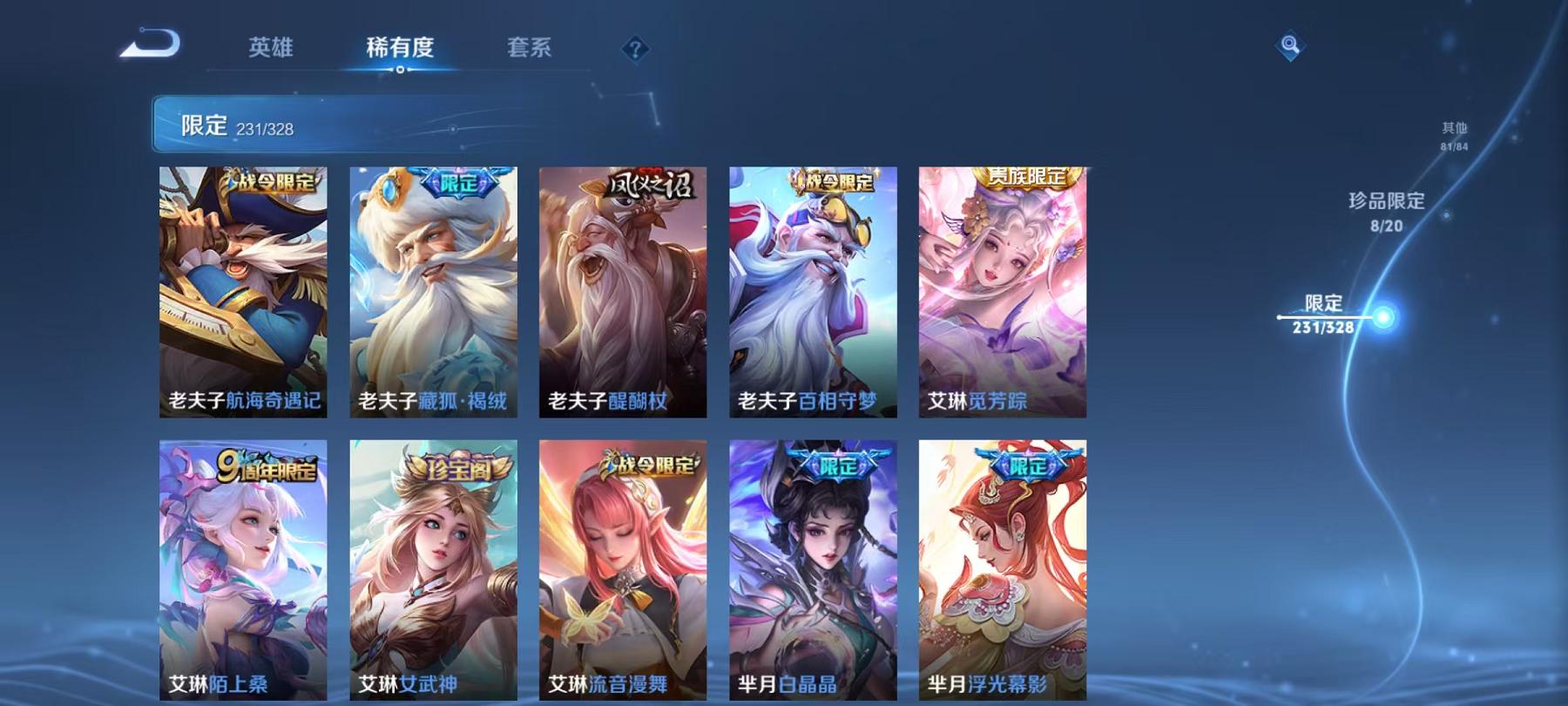 WZQM3185850王者荣耀账号详情图37 WZQM3185850王者荣耀账号详情图37