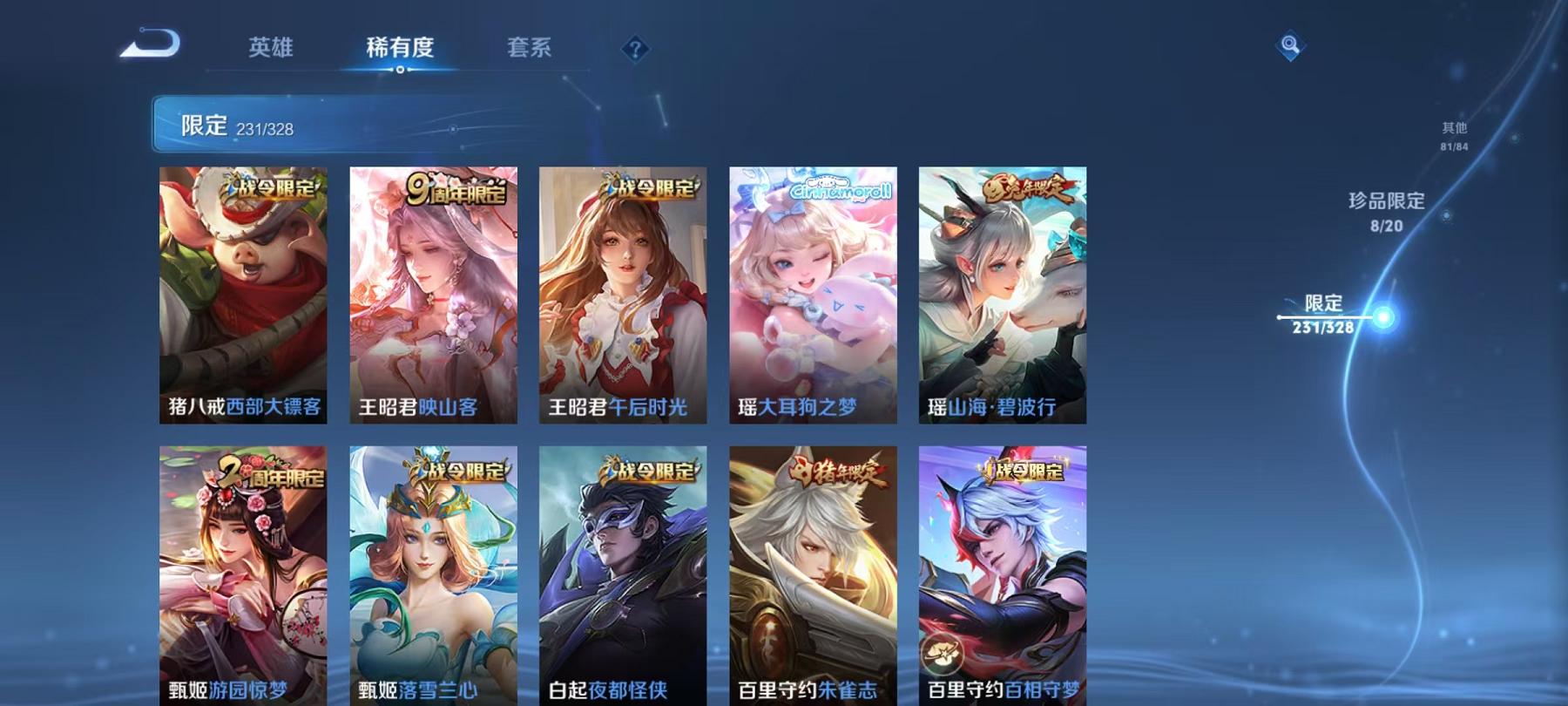 WZQM3185850王者荣耀账号详情图38 WZQM3185850王者荣耀账号详情图38