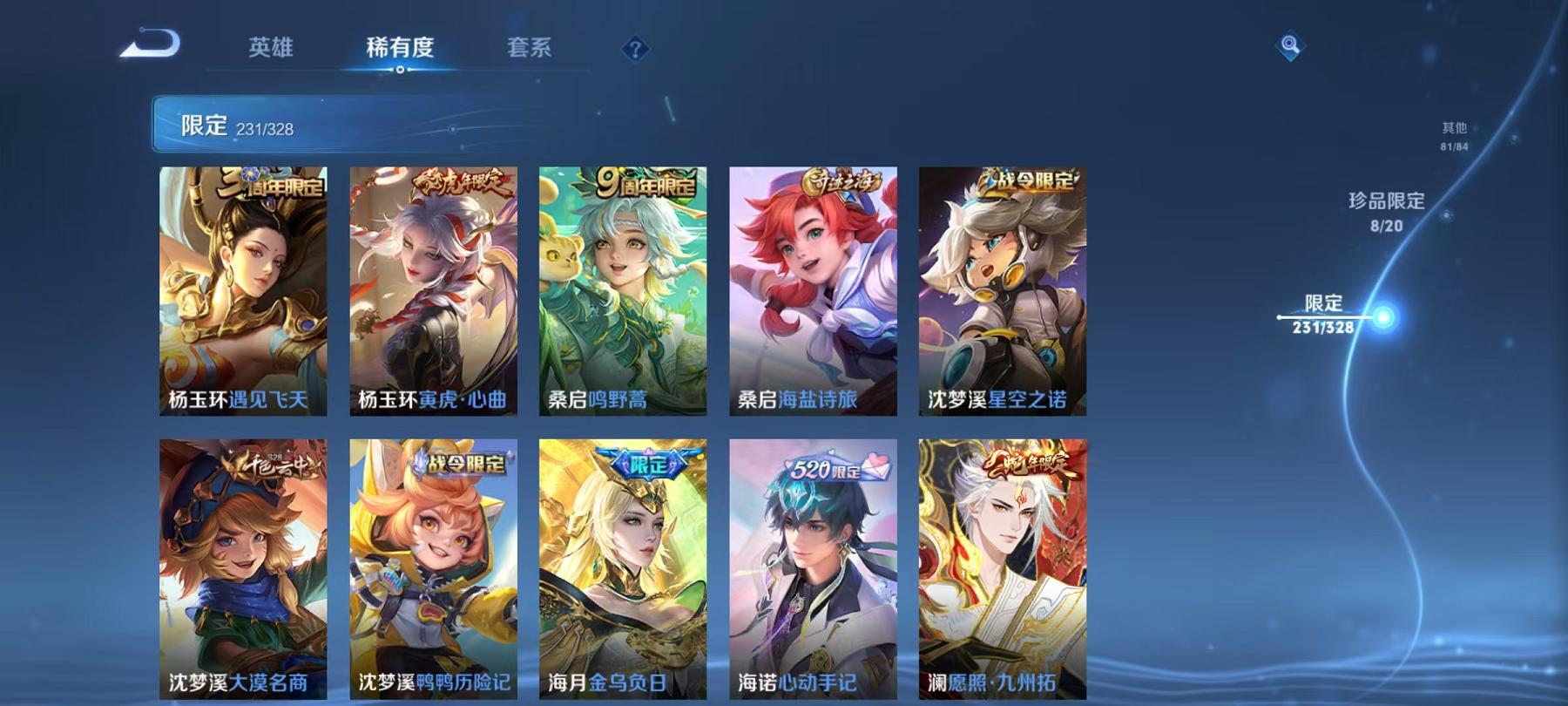 WZQM3185850王者荣耀账号详情图39 WZQM3185850王者荣耀账号详情图39