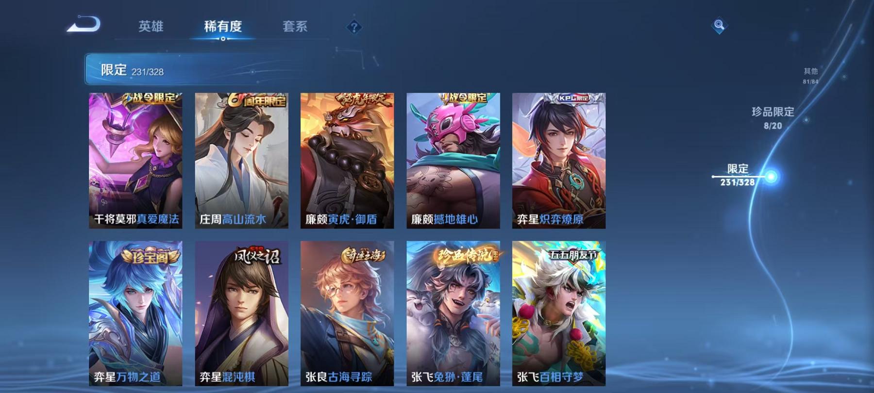WZQM3185850王者荣耀账号详情图40 WZQM3185850王者荣耀账号详情图40