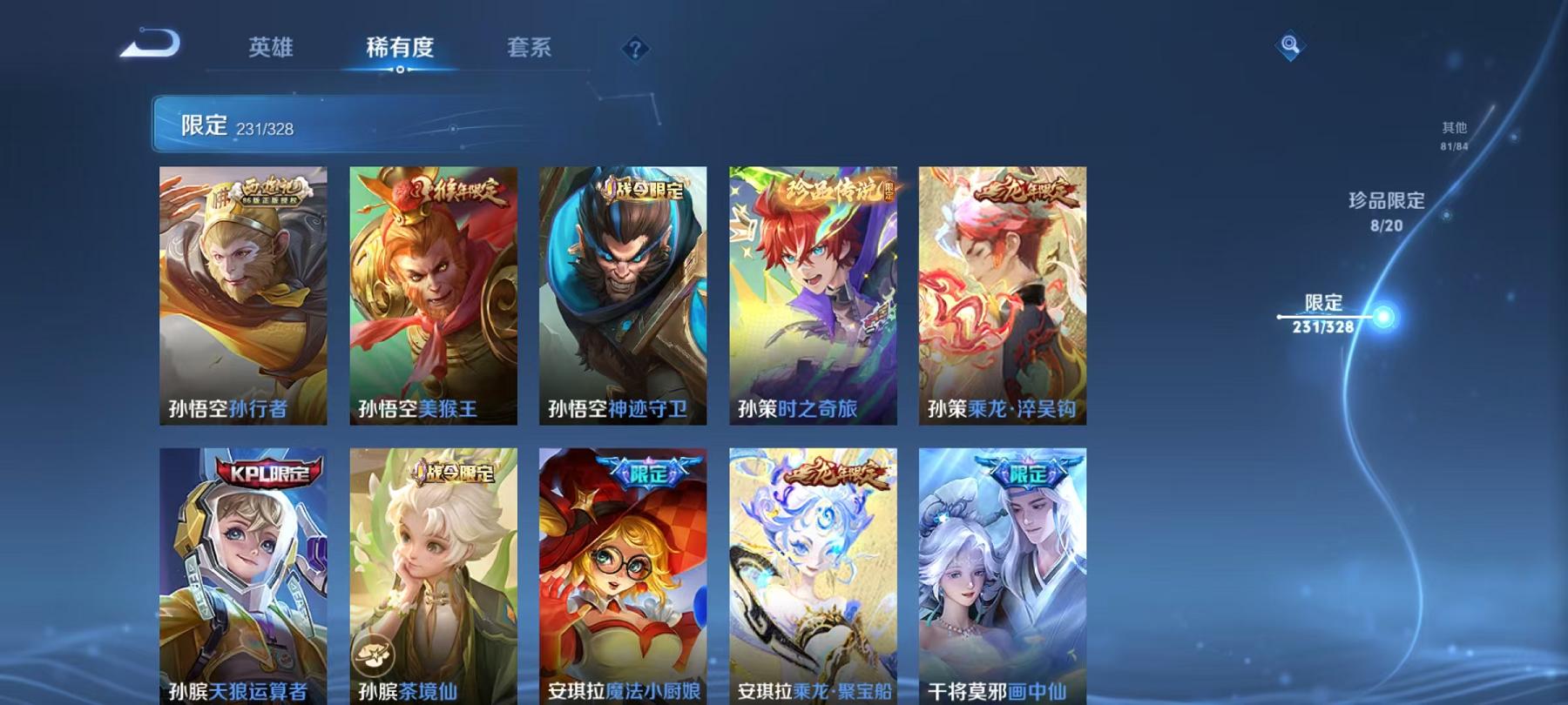 WZQM3185850王者荣耀账号详情图41 WZQM3185850王者荣耀账号详情图41