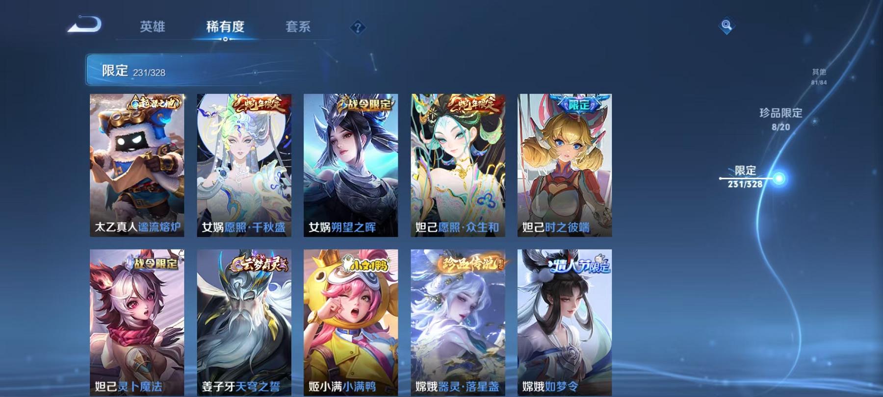 WZQM3185850王者荣耀账号详情图42 WZQM3185850王者荣耀账号详情图42