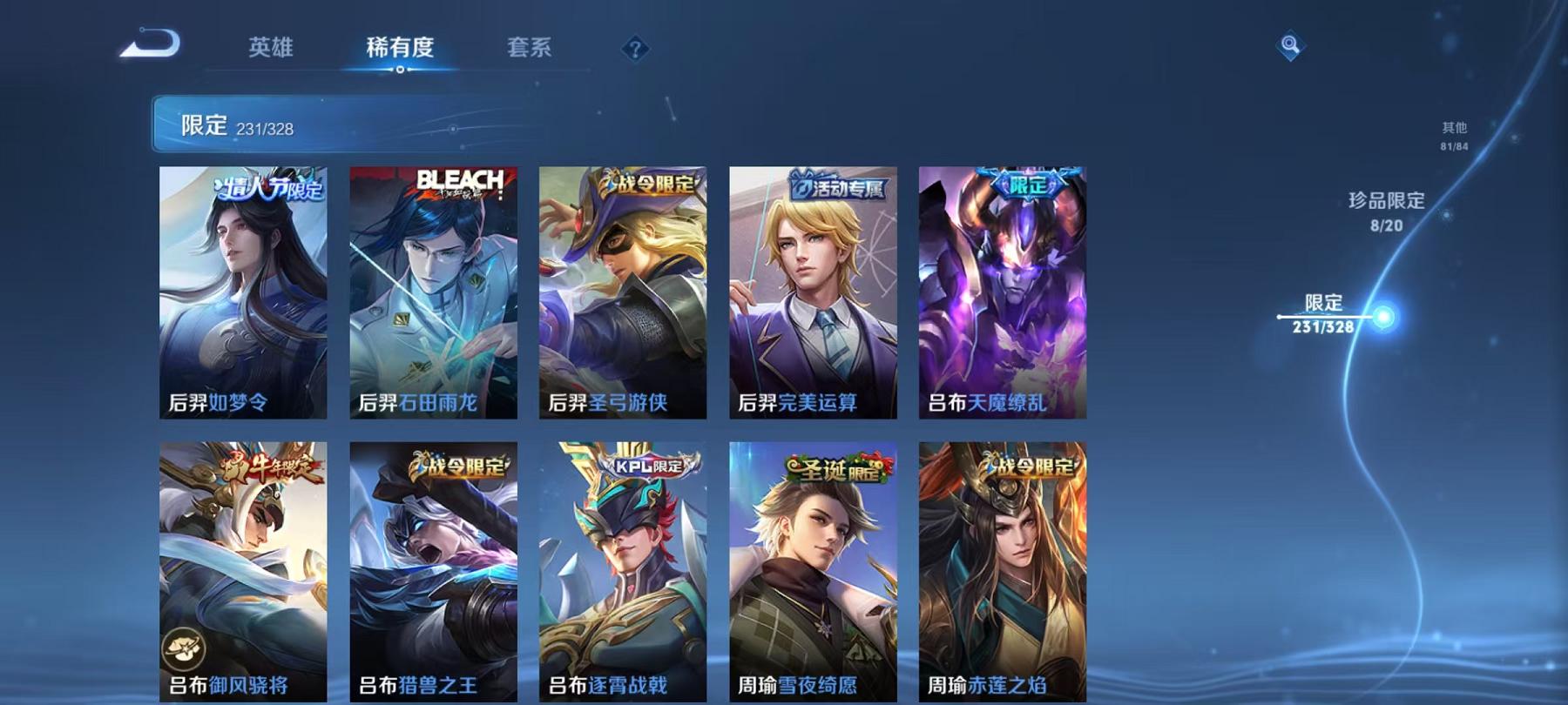 WZQM3185850王者荣耀账号详情图43 WZQM3185850王者荣耀账号详情图43