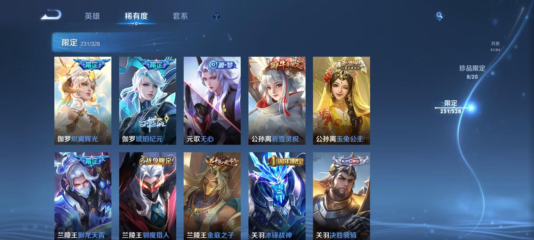 WZQM3185850王者荣耀账号详情图44 WZQM3185850王者荣耀账号详情图44
