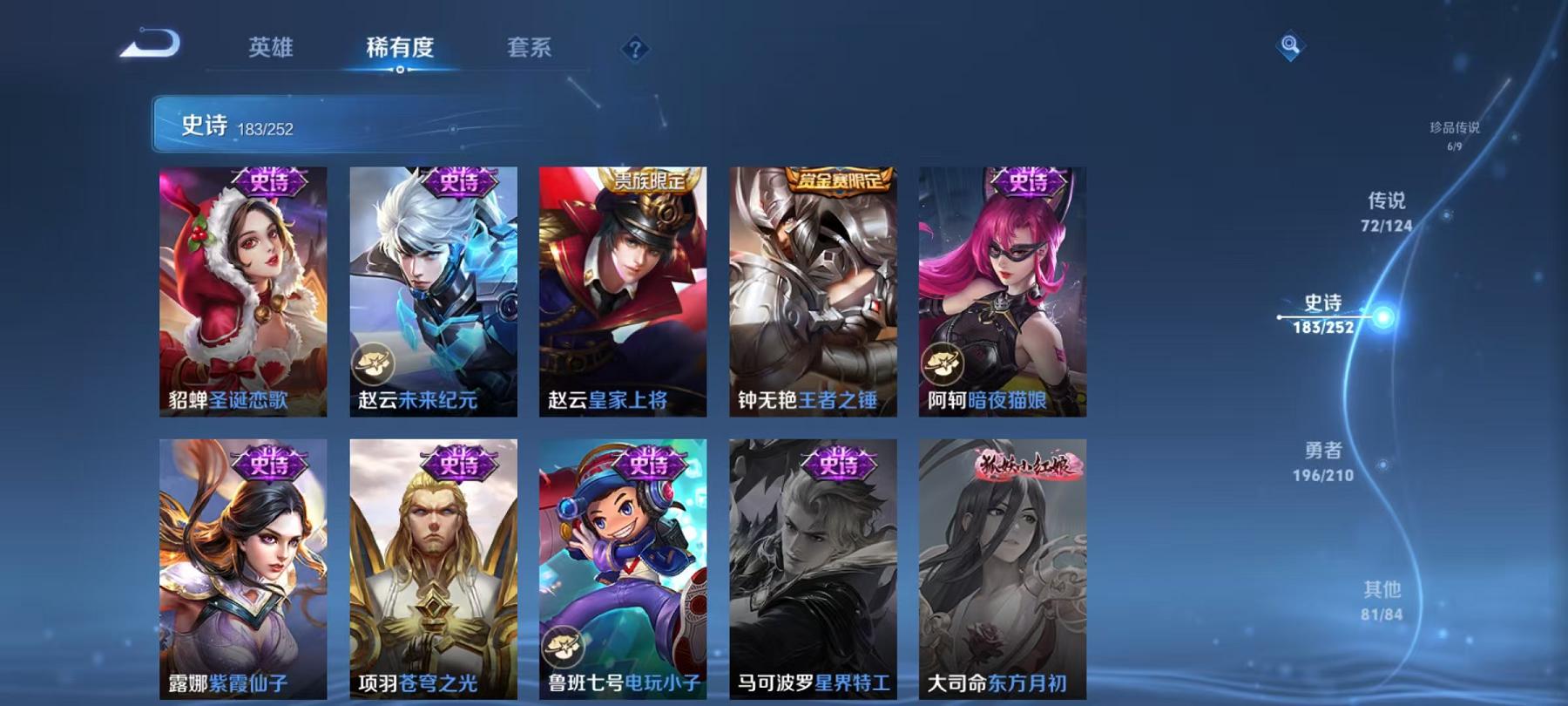 WZQM3185850王者荣耀账号详情图46 WZQM3185850王者荣耀账号详情图46