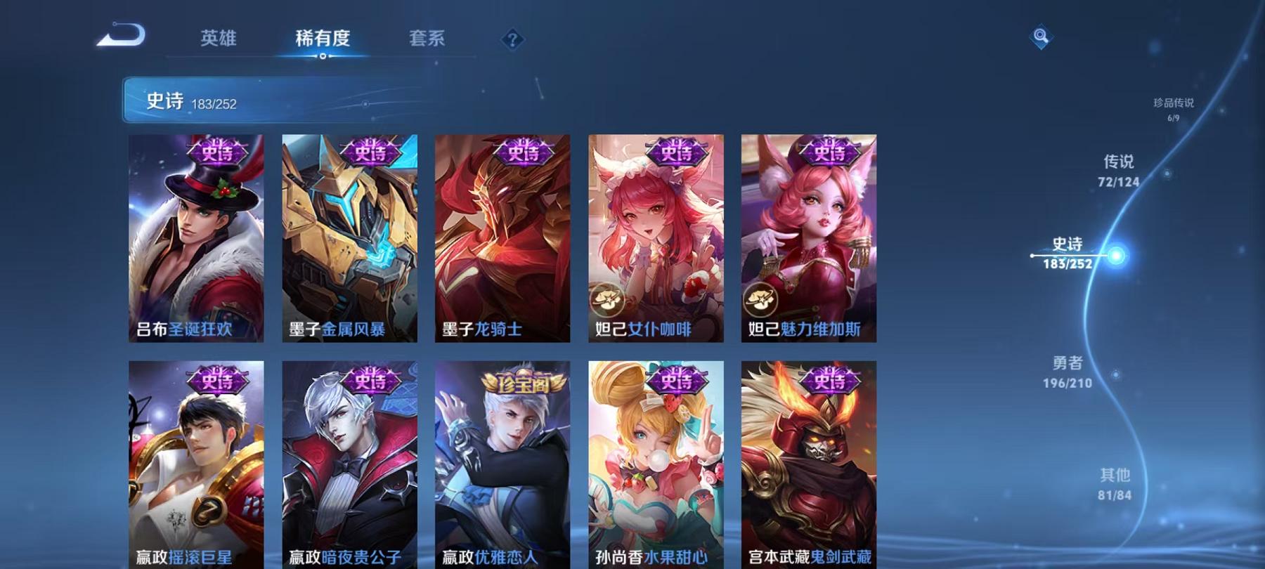 WZQM3185850王者荣耀账号详情图47 WZQM3185850王者荣耀账号详情图47