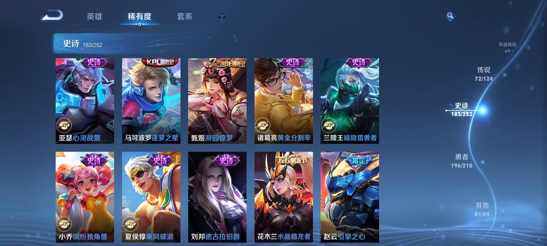 WZQM3185850王者荣耀账号详情图48 WZQM3185850王者荣耀账号详情图48