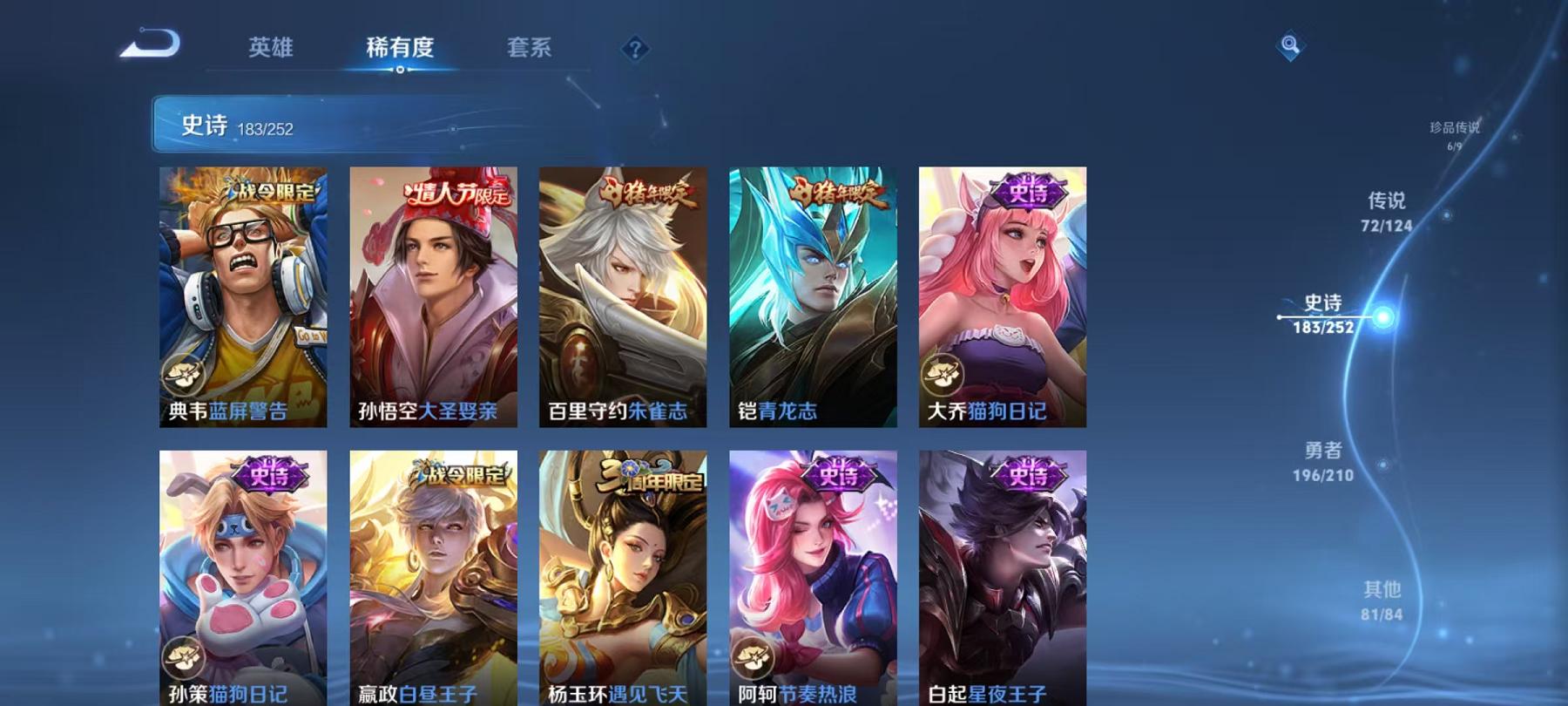 WZQM3185850王者荣耀账号详情图49 WZQM3185850王者荣耀账号详情图49