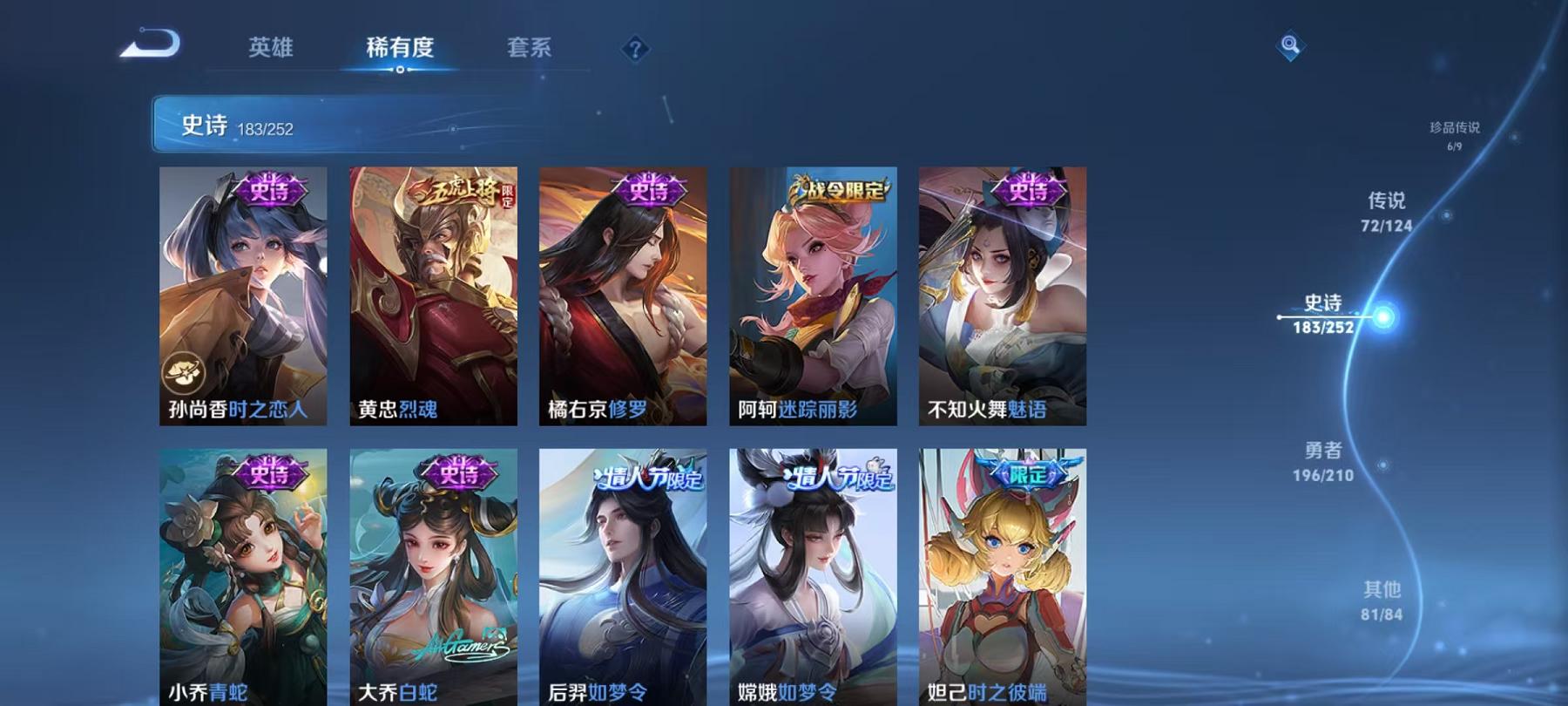 WZQM3185850王者荣耀账号详情图50 WZQM3185850王者荣耀账号详情图50