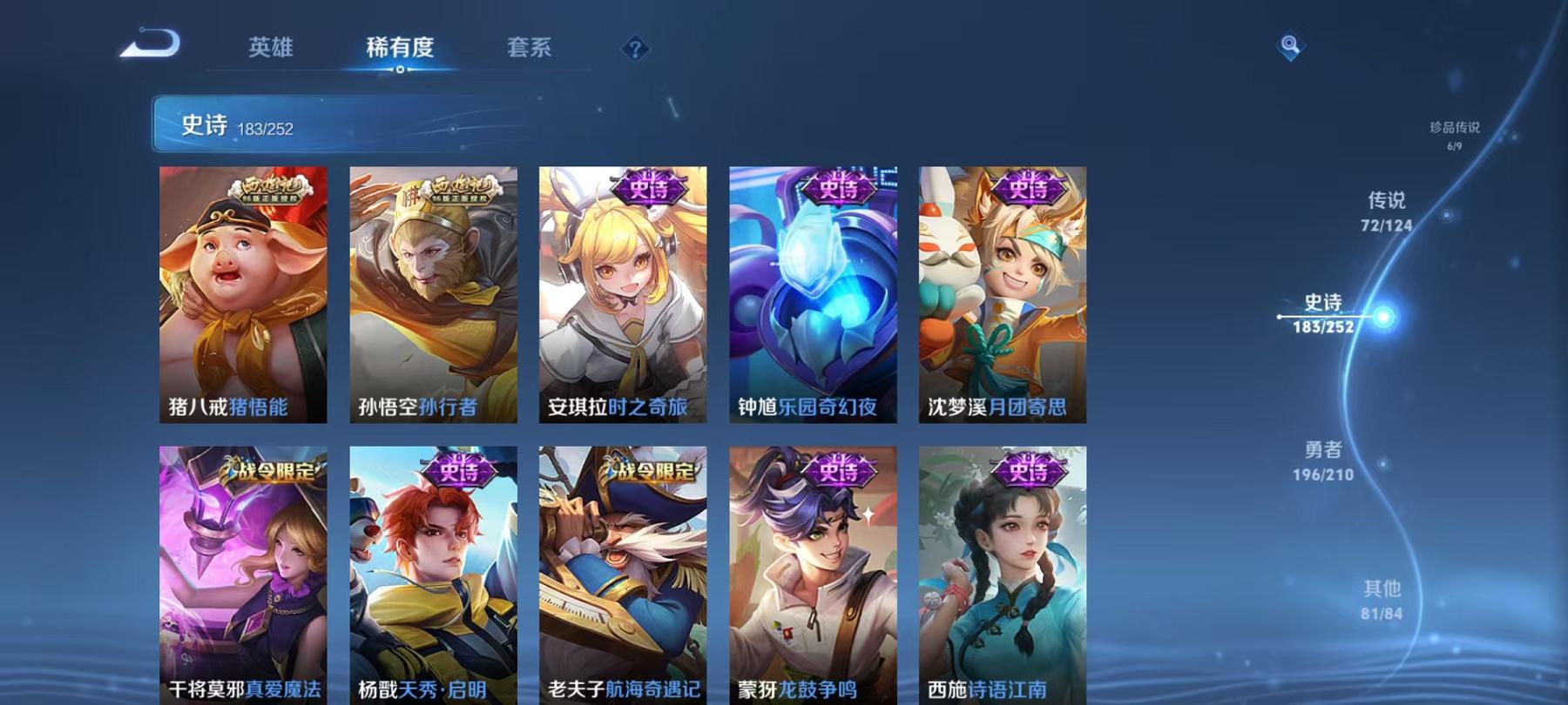 WZQM3185850王者荣耀账号详情图51 WZQM3185850王者荣耀账号详情图51