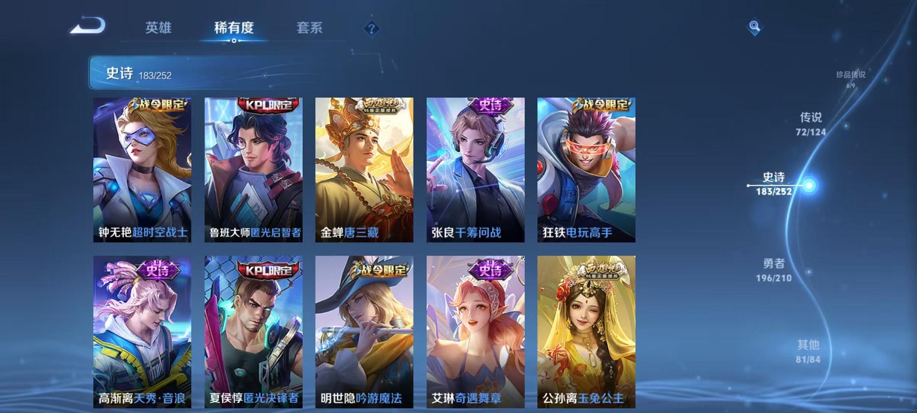 WZQM3185850王者荣耀账号详情图52 WZQM3185850王者荣耀账号详情图52