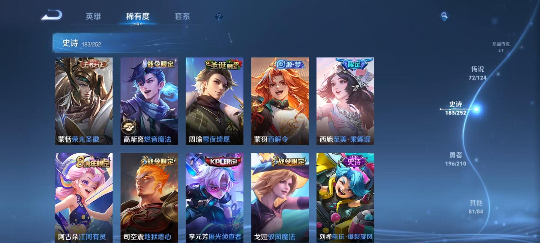 WZQM3185850王者荣耀账号详情图53 WZQM3185850王者荣耀账号详情图53