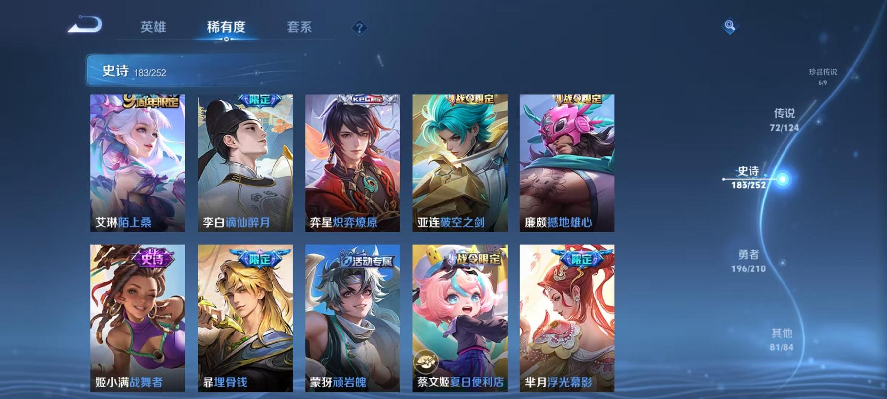 WZQM3185850王者荣耀账号详情图54 WZQM3185850王者荣耀账号详情图54
