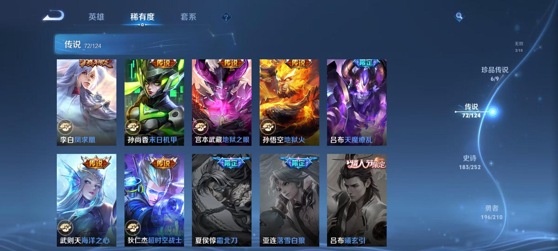 WZQM3185850王者荣耀账号详情图55 WZQM3185850王者荣耀账号详情图55