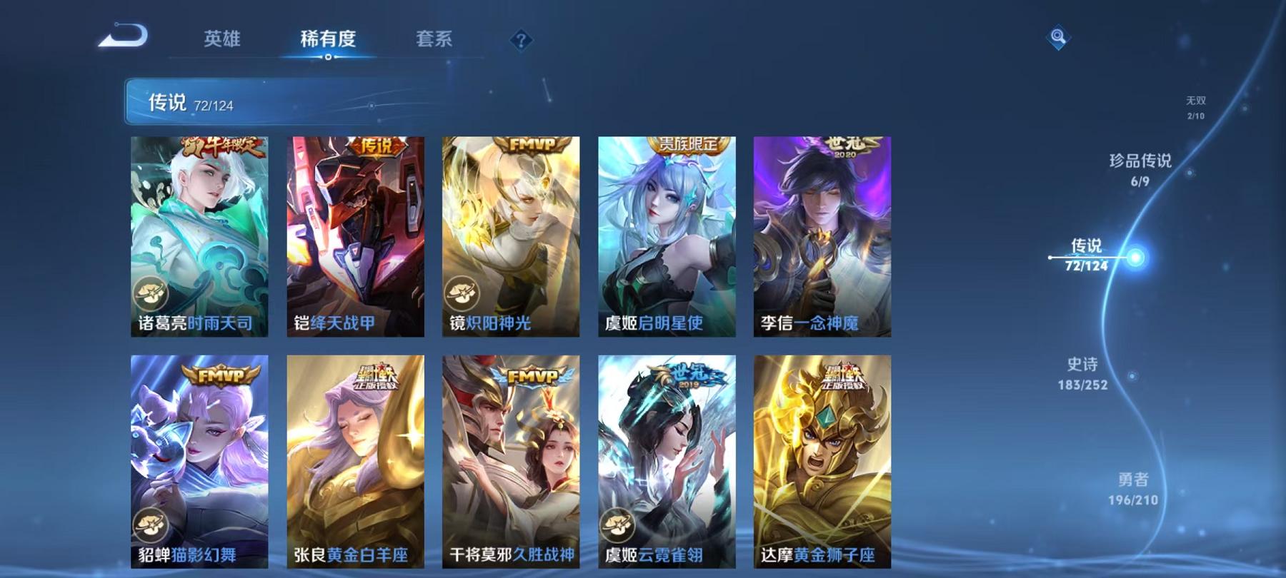 WZQM3185850王者荣耀账号详情图56 WZQM3185850王者荣耀账号详情图56