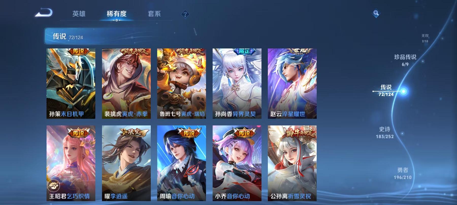 WZQM3185850王者荣耀账号详情图57 WZQM3185850王者荣耀账号详情图57