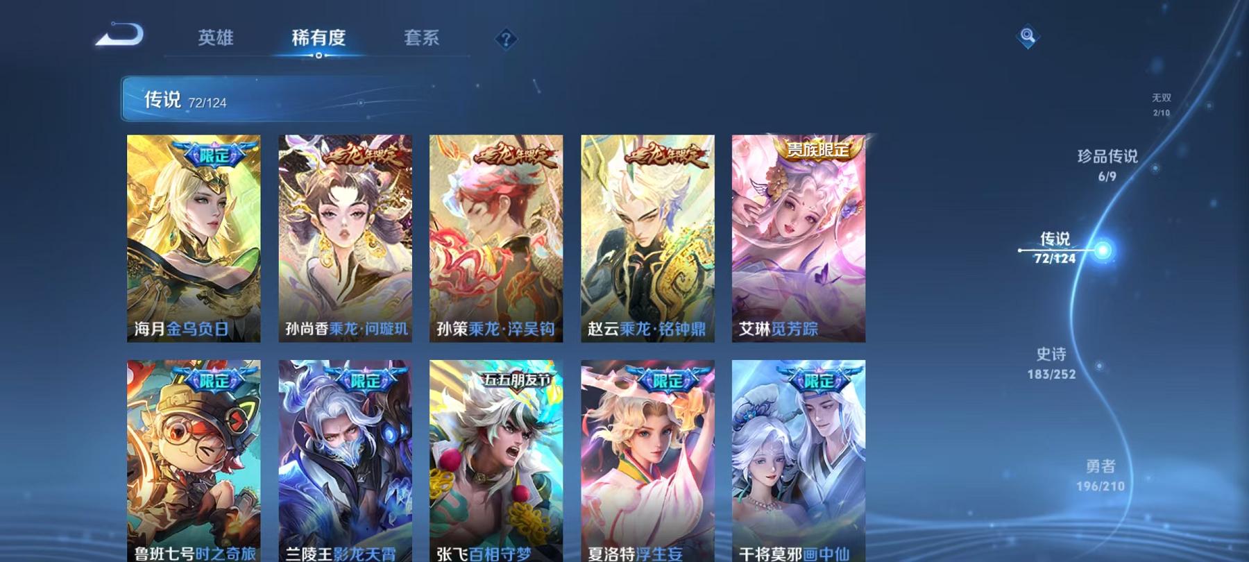 WZQM3185850王者荣耀账号详情图58 WZQM3185850王者荣耀账号详情图58