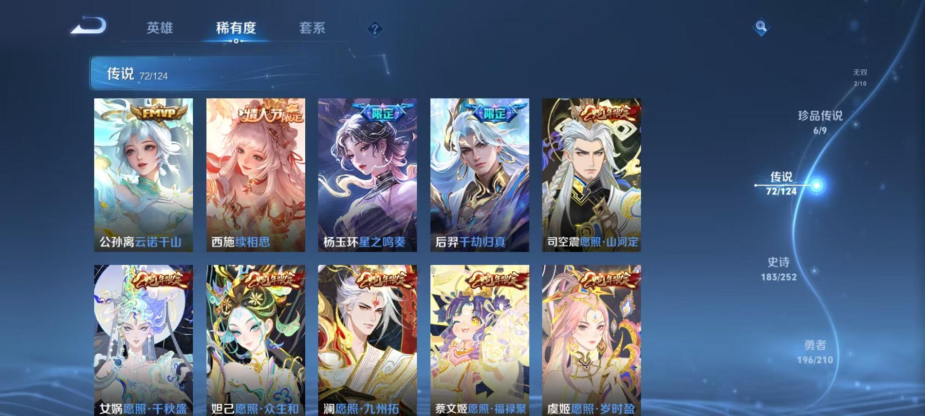 WZQM3185850王者荣耀账号详情图59 WZQM3185850王者荣耀账号详情图59