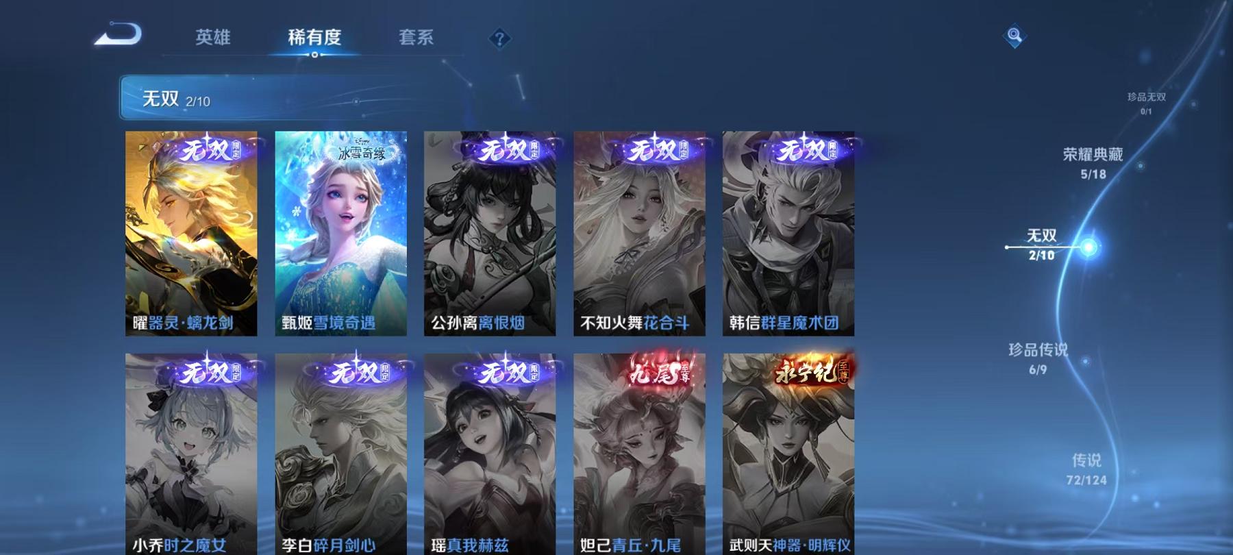 WZQM3185850王者荣耀账号详情图60 WZQM3185850王者荣耀账号详情图60