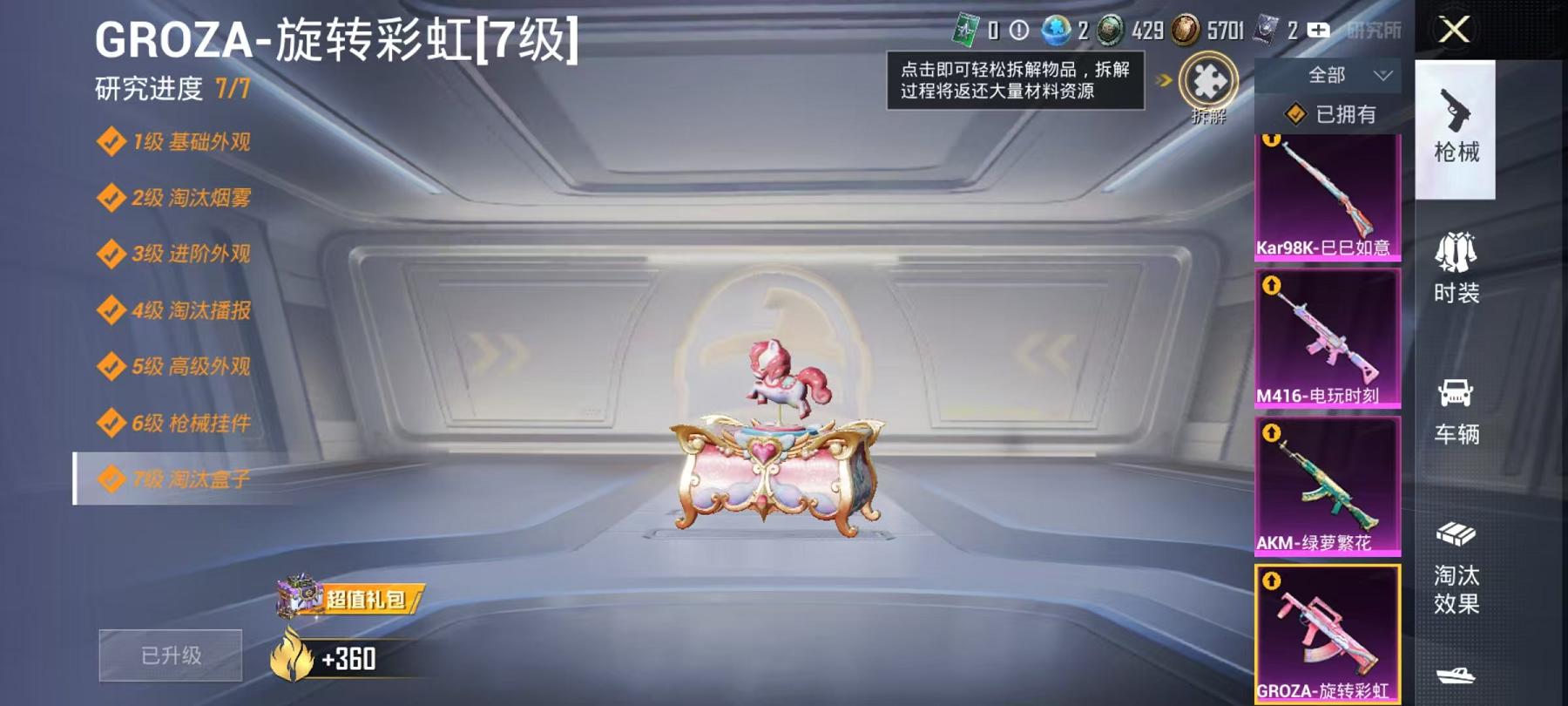 HPQM3276841和平精英账号详情图2
