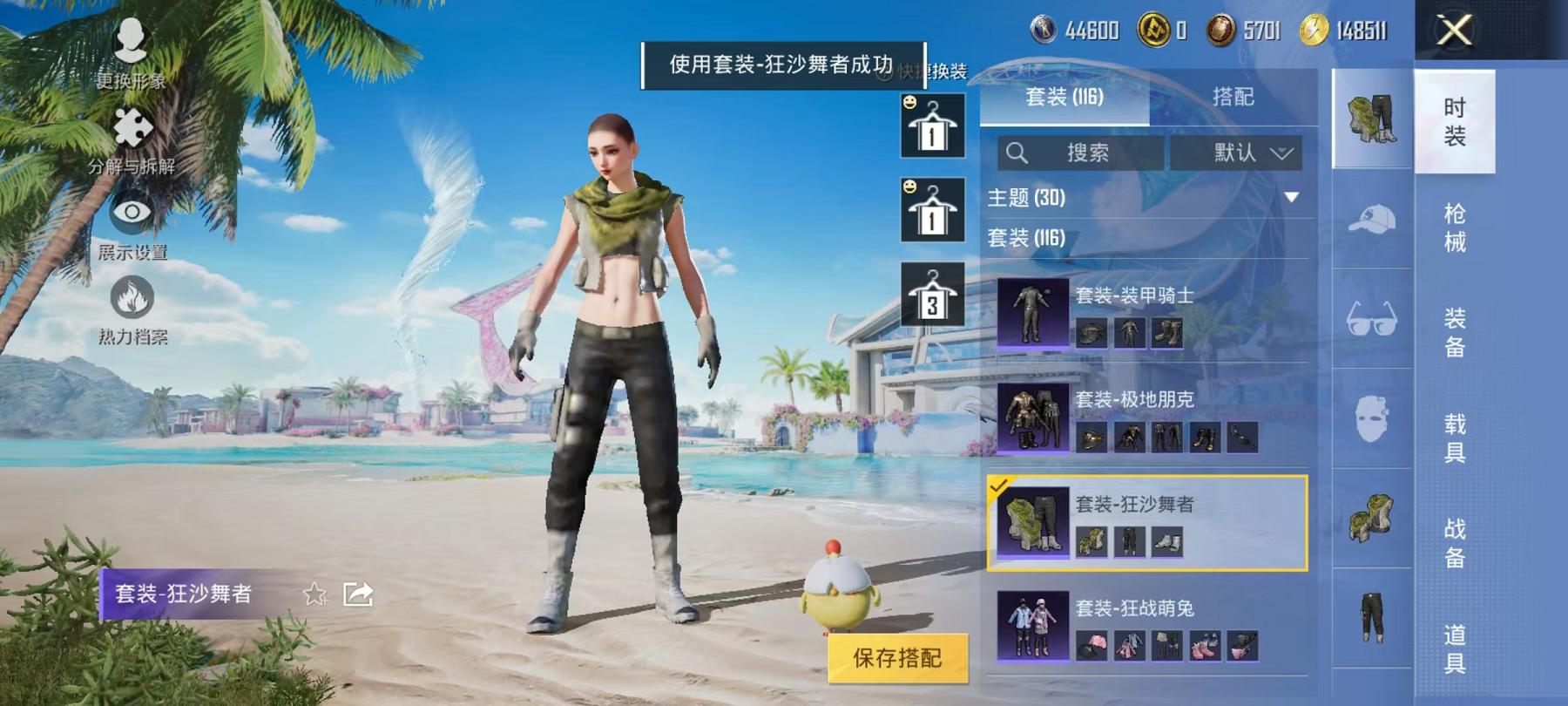 HPQM3276841和平精英账号详情图3