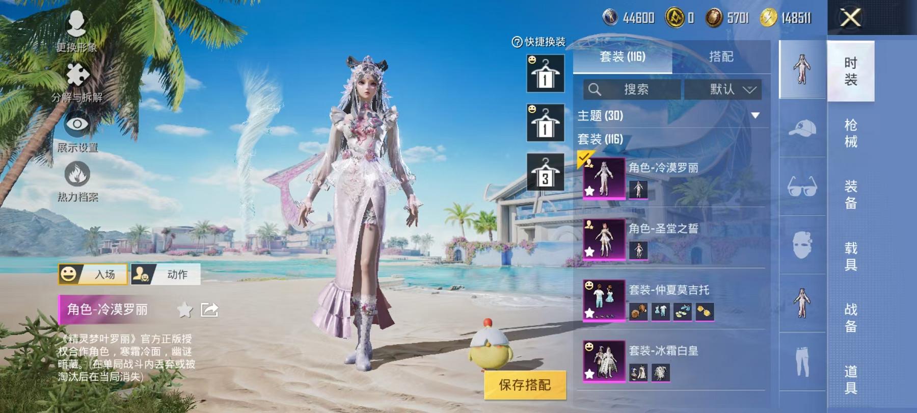 HPQM3276841和平精英账号详情图6