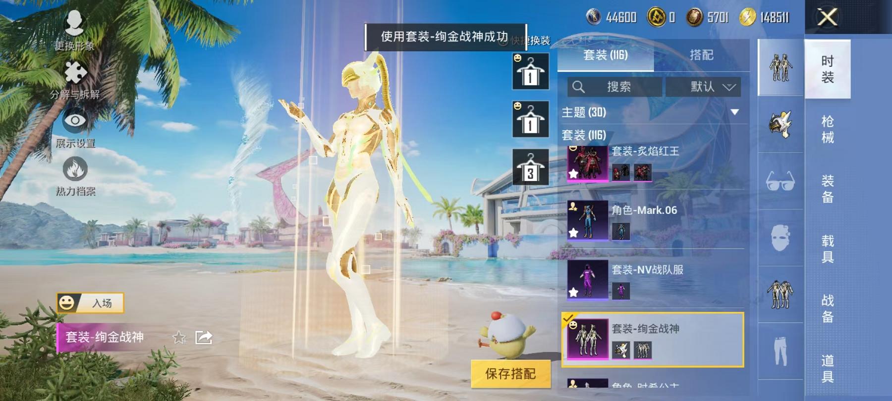 HPQM3276841和平精英账号详情图7