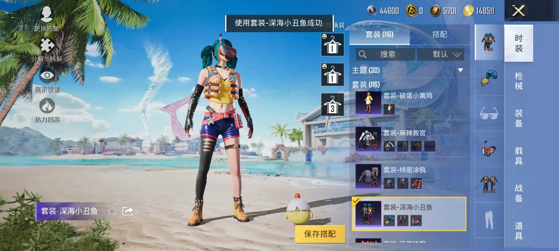 HPQM3276841和平精英账号详情图8