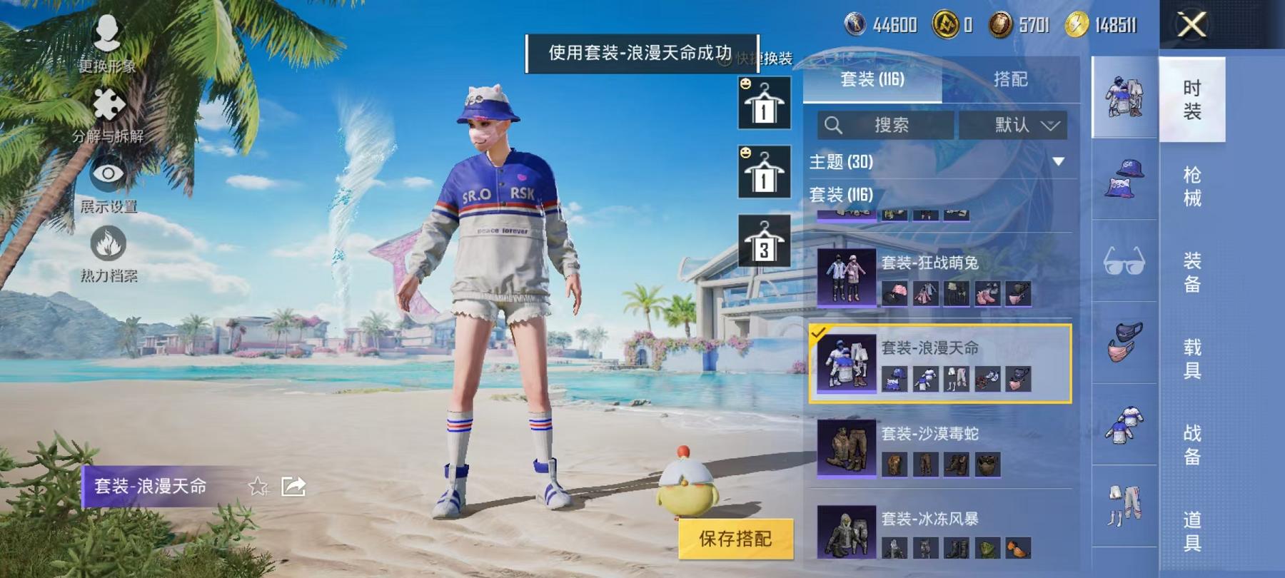 HPQM3276841和平精英账号详情图10