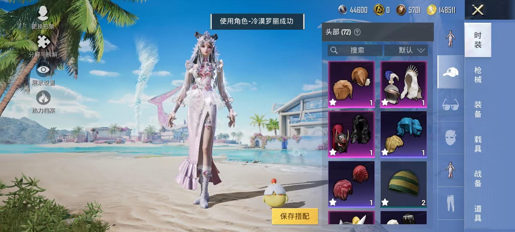 HPQM3276841和平精英账号详情图11