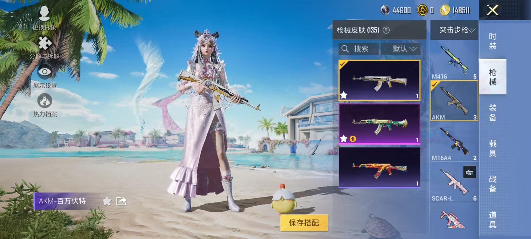 HPQM3276841和平精英账号详情图15