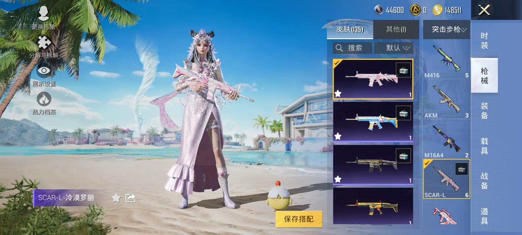 HPQM3276841和平精英账号详情图16
